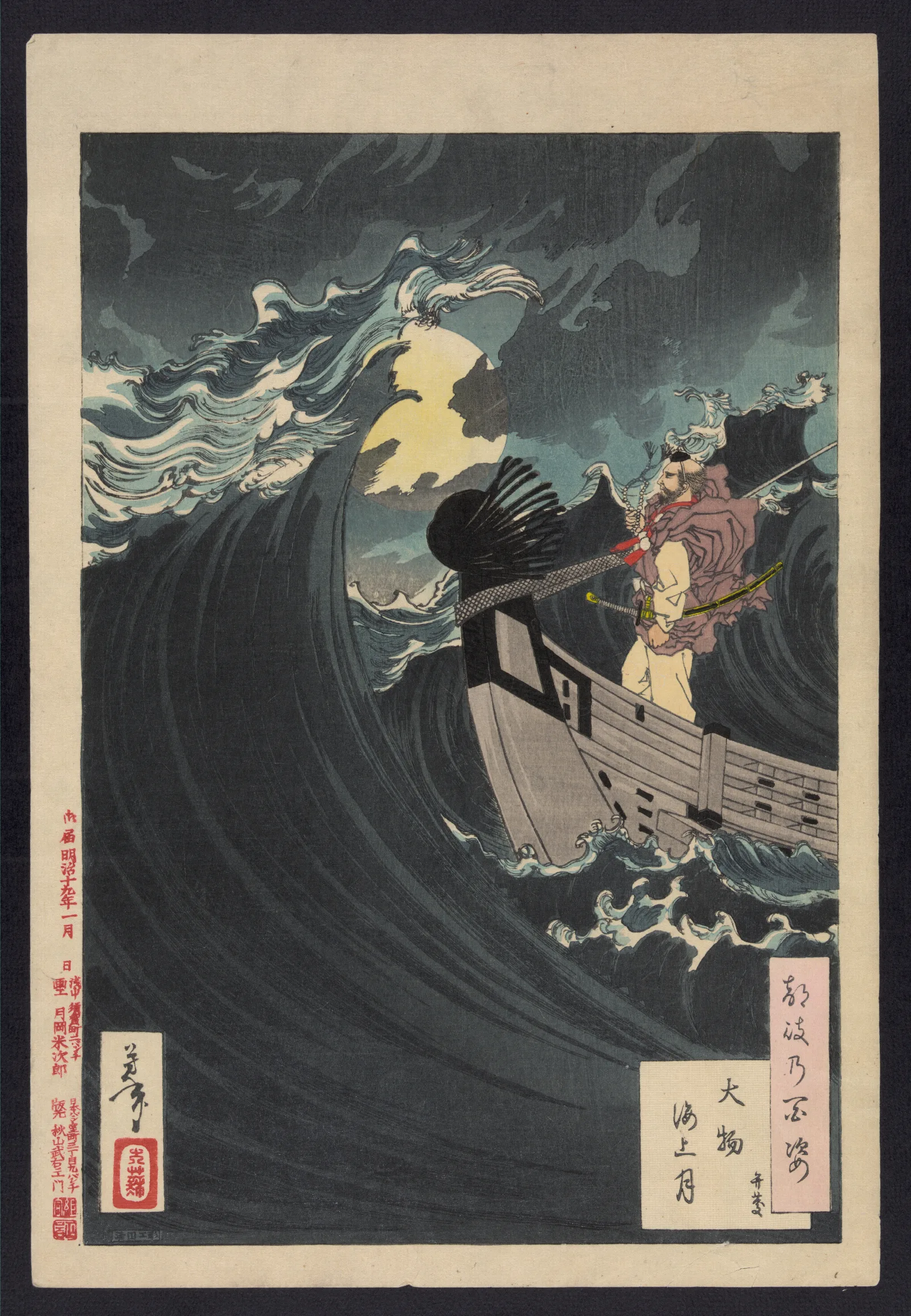 Daimotsu Kaijo No Tsuki Wall Art by Tsukioka Yoshitoshi - Canvas Print