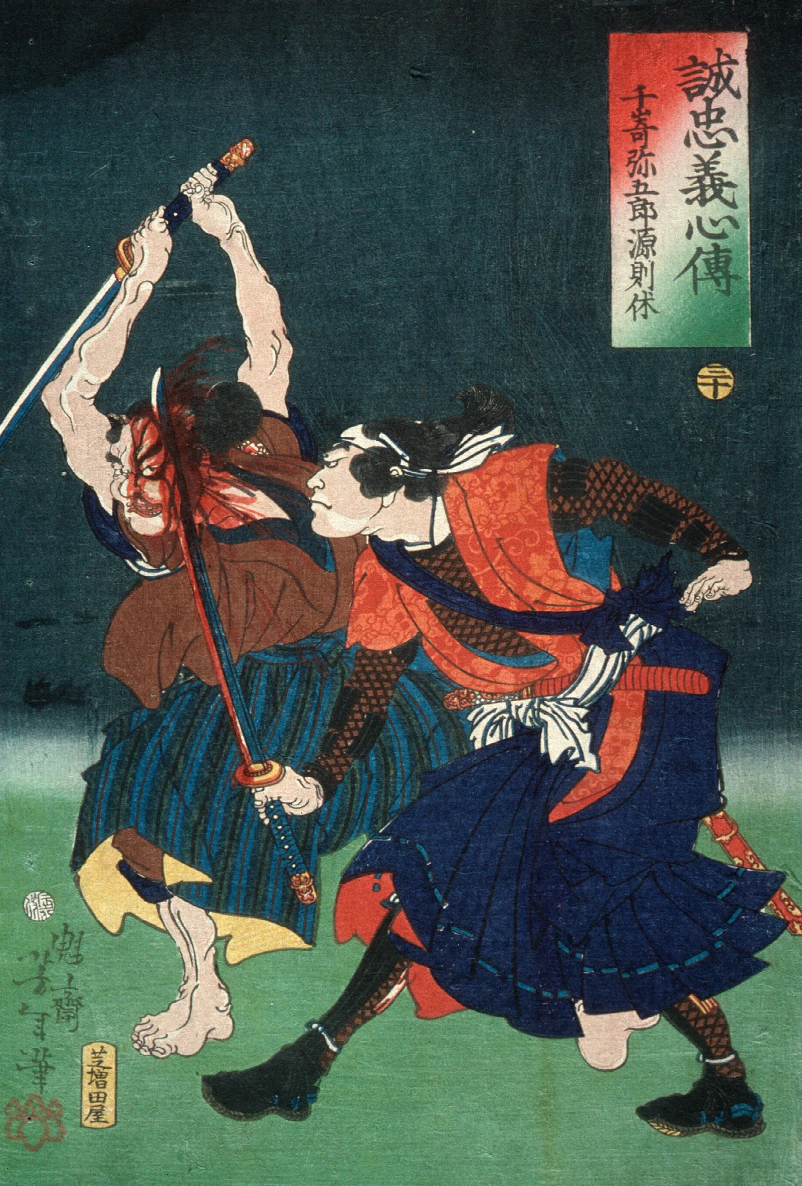 Senzaki Yagoro Fujiwara No Noriyasu Wall Art by Tsukioka Yoshitoshi - Canvas Print
