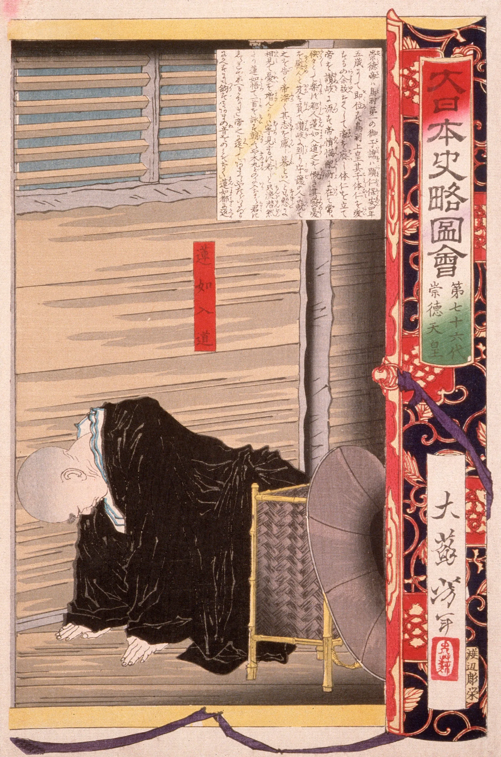 Seventy Sixth Generation Emperor Sutoku Wall Art by Tsukioka Yoshitoshi - Canvas Print