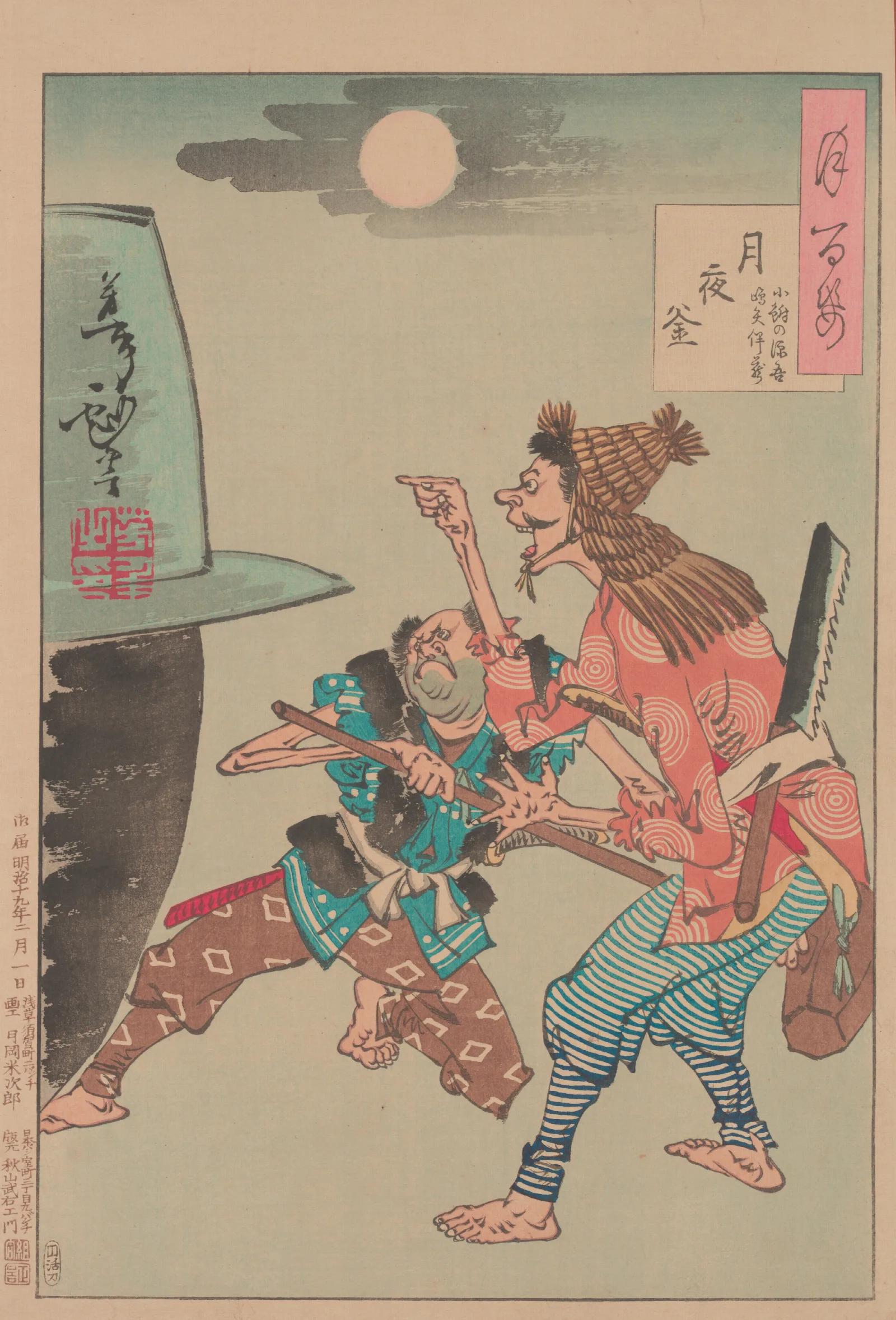 An Iron Cauldron In The Moonlit Night Tsukiyo No Kama Wall Art by Tsukioka Yoshitoshi - Canvas Print