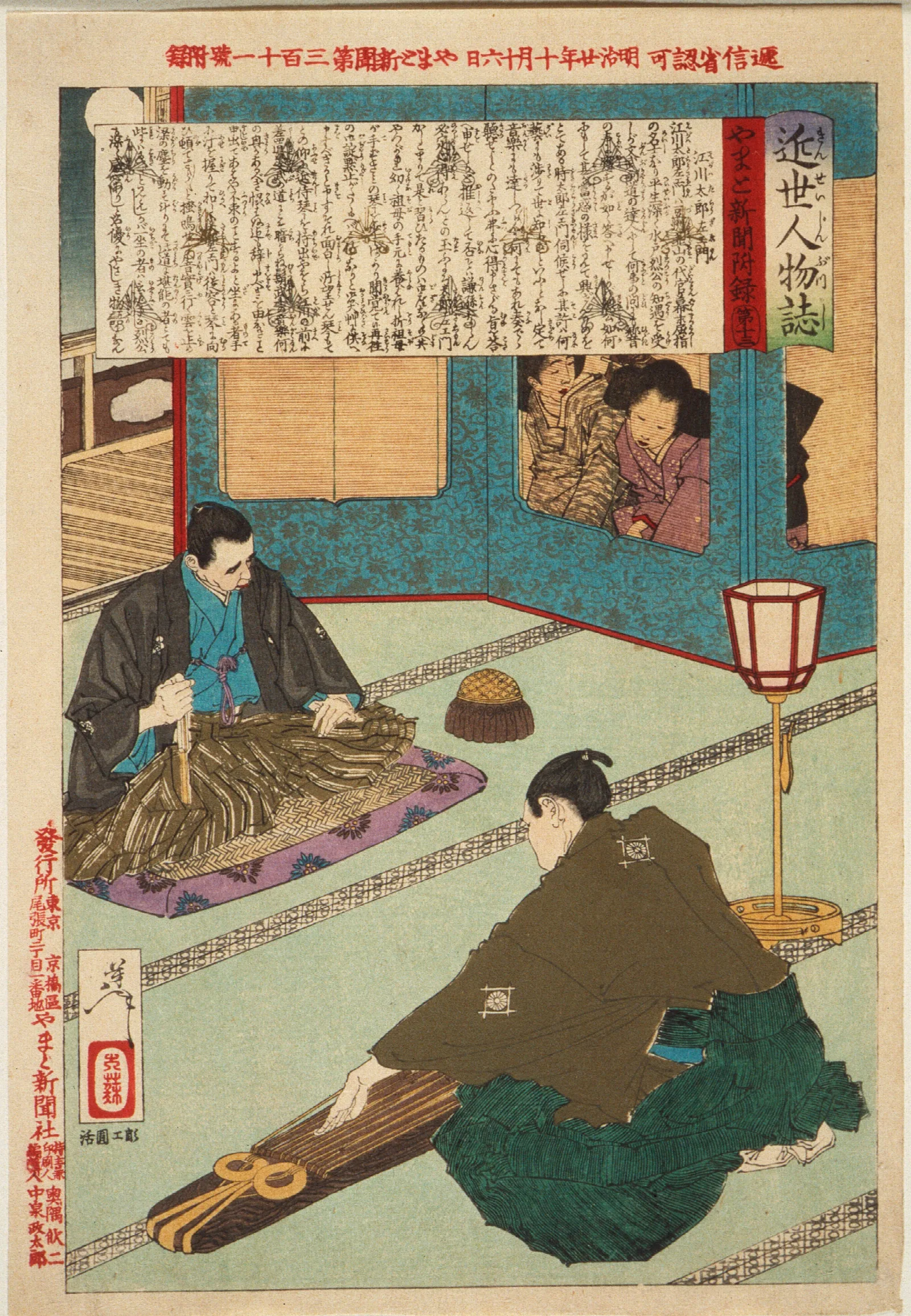 Egawa Tarozaemon Playing The Koto Wall Art by Tsukioka Yoshitoshi - Canvas Print