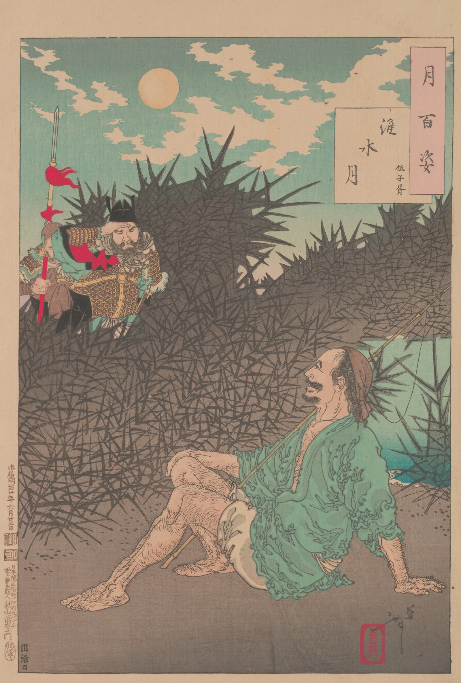 Huai River Moon Wu Zixu Waisui No Tsuki Goshisho Wall Art by Tsukioka Yoshitoshi - Canvas Print