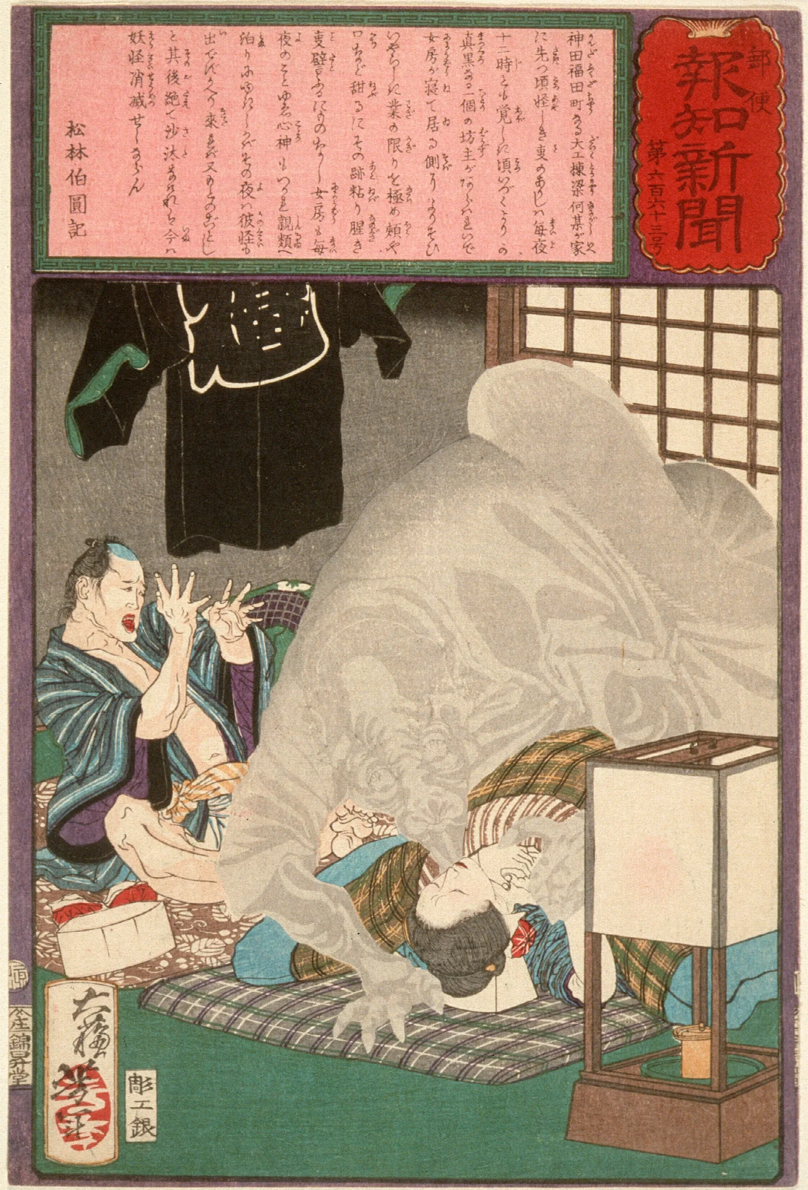 Black Monster Attacking A Carpenters Wife In Kanda Wall Art by Tsukioka Yoshitoshi - Canvas Print