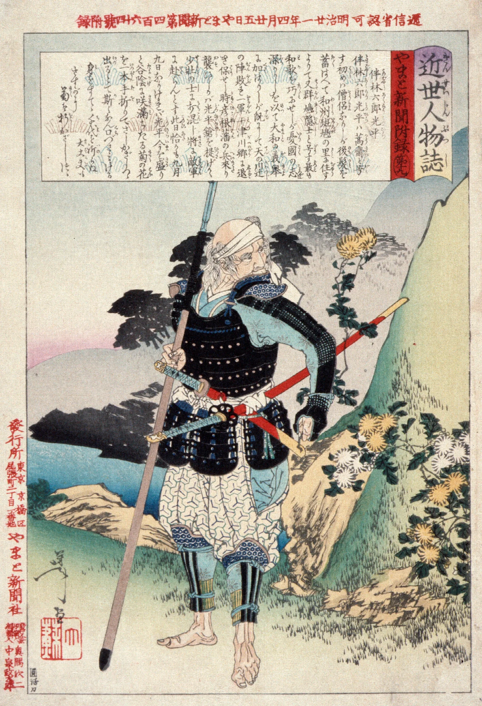 The Old Warrior Tomobayashi Rokuro Mitsuhira Wall Art by Tsukioka Yoshitoshi - Canvas Print