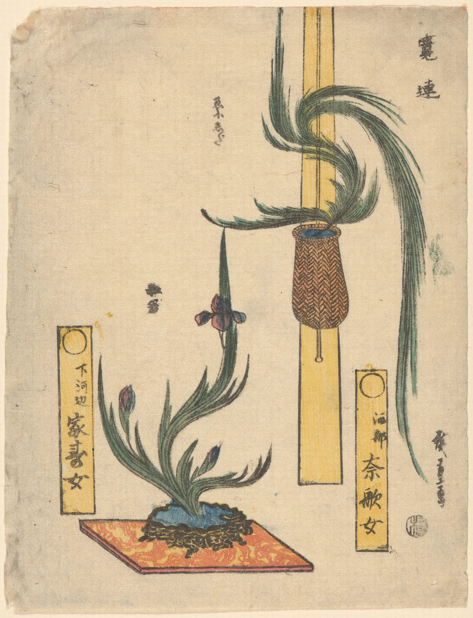 Flower Arrangements Basket Pine And Iris In Rock Bowl Wall Art by Utagawa Hiroshige - Canvas Print