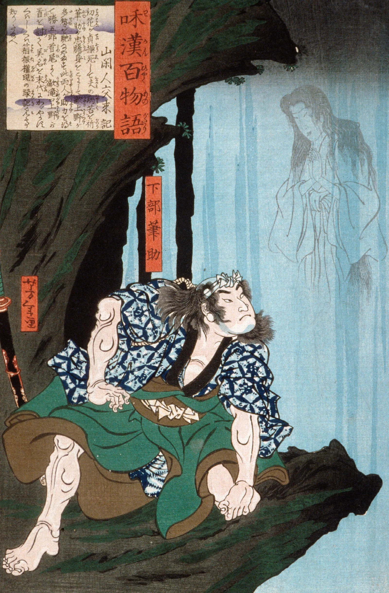 Shimobe Fudesuke Wall Art by Tsukioka Yoshitoshi - Canvas Print