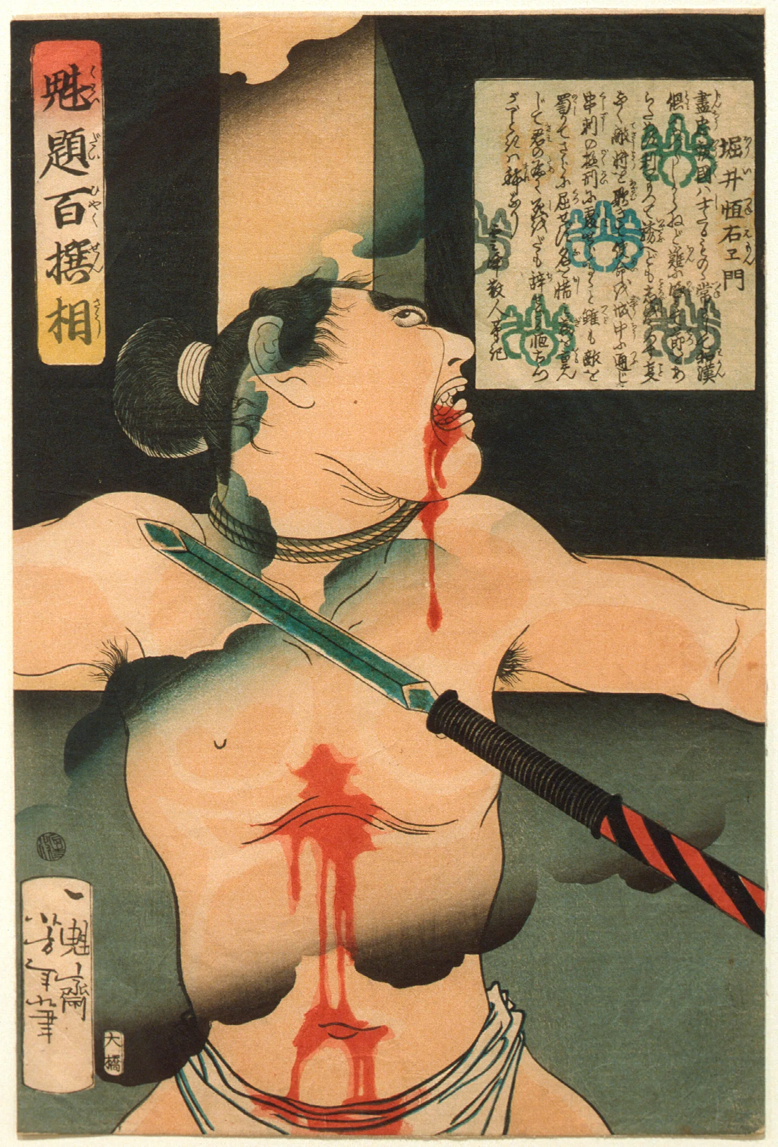 Horii Tsuneemon Crucified Wall Art by Tsukioka Yoshitoshi - Canvas Print