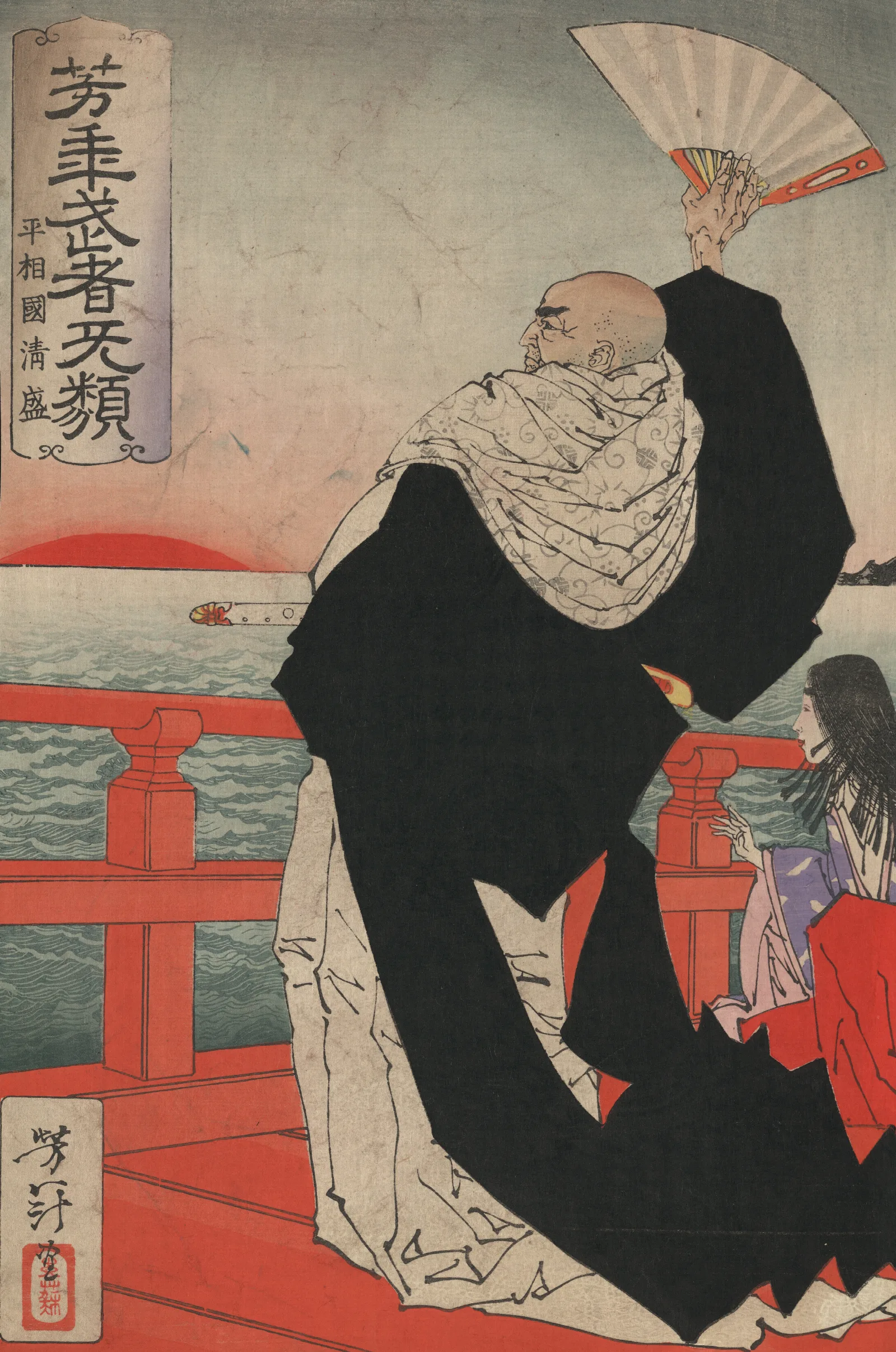 Heishokoku Kiyomori 2 Wall Art by Tsukioka Yoshitoshi - Canvas Print