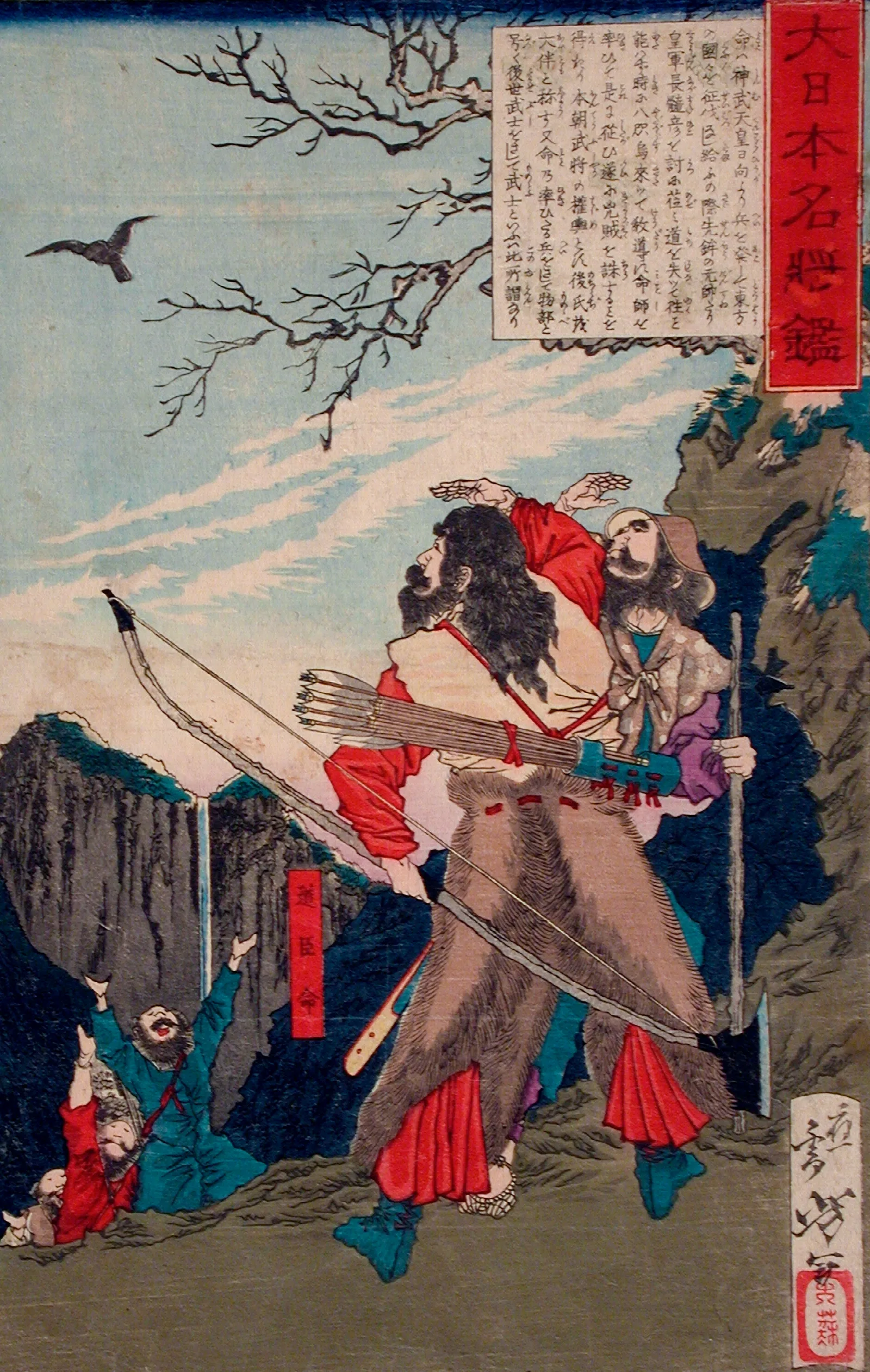 Michi No Omi No Mikoto Following A Crow To The Enemys Lair Wall Art by Tsukioka Yoshitoshi - Canvas Print