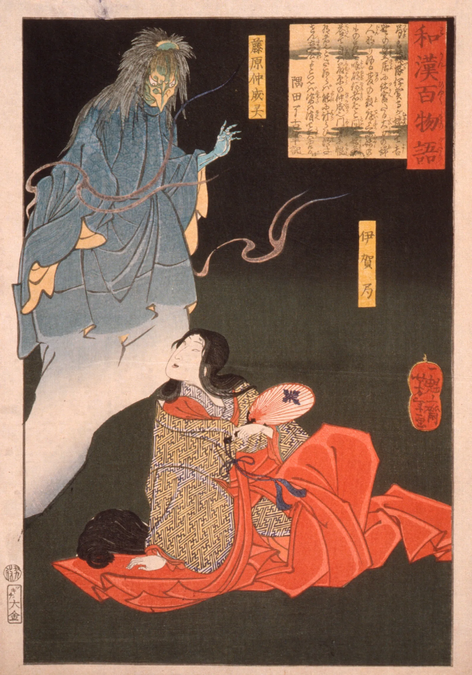 Iga No Tsubone With Tengu The Spirit Of Fujiwara No Nakanari Wall Art by Tsukioka Yoshitoshi - Canvas Print