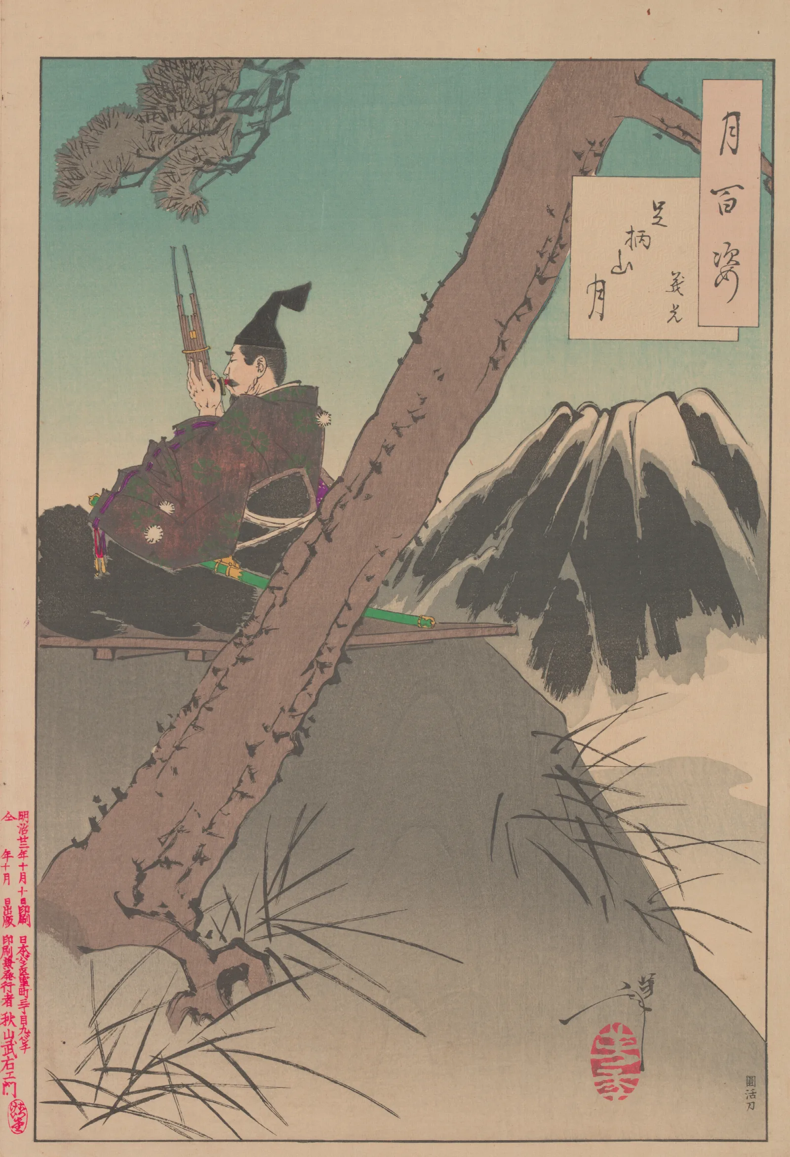 Mount Ashigara Moon Ashigarayama No Tsuki Wall Art by Tsukioka Yoshitoshi - Canvas Print
