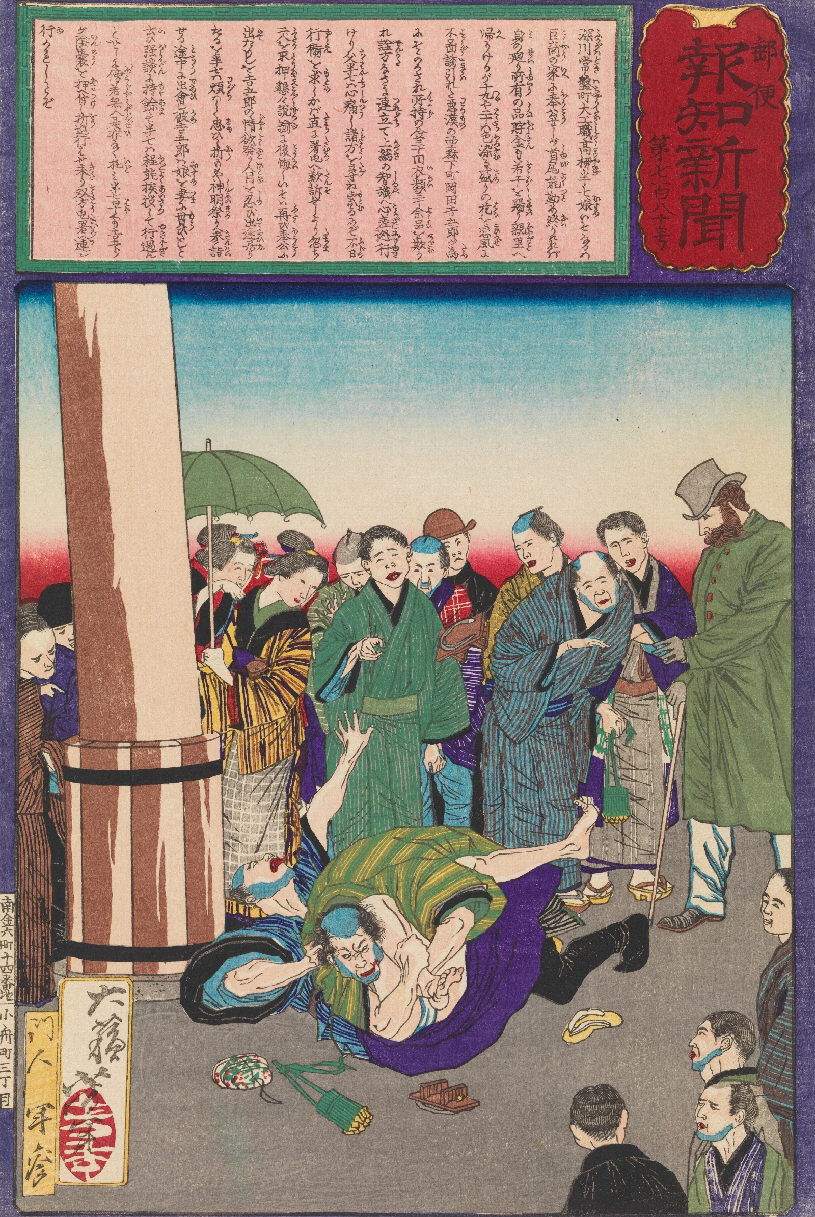 The Carpenter Hanshichi Of Fukagawa Seizes His Daughters Attacker Wall Art by Tsukioka Yoshitoshi - Canvas Print