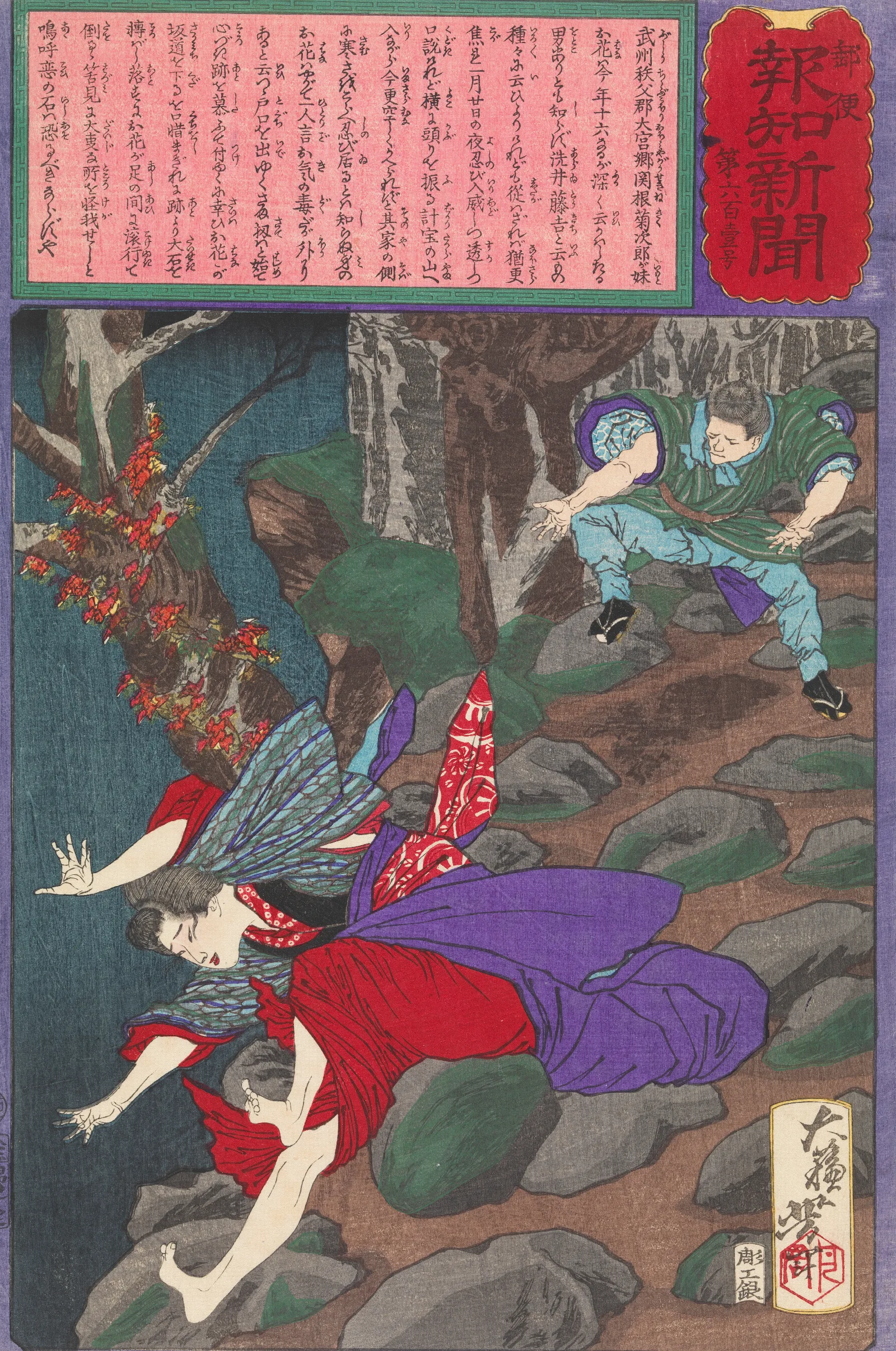 In A Fit Of Jealousy Arai Tokichi Hurls A Rock At Ohana Wall Art by Tsukioka Yoshitoshi - Canvas Print