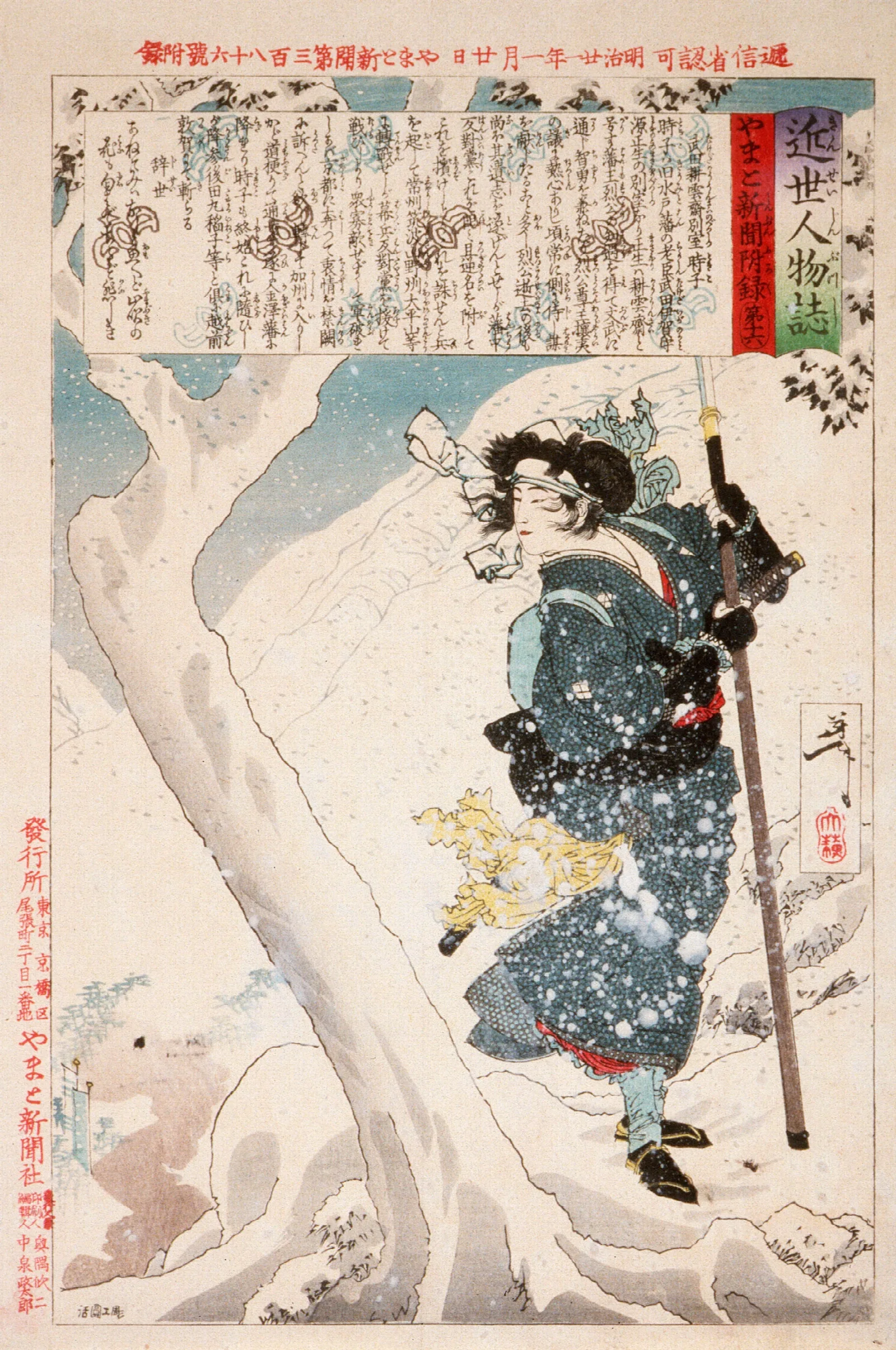 Takeda Kounsais Mistress Tokiko In The Snow Wall Art by Tsukioka Yoshitoshi - Canvas Print