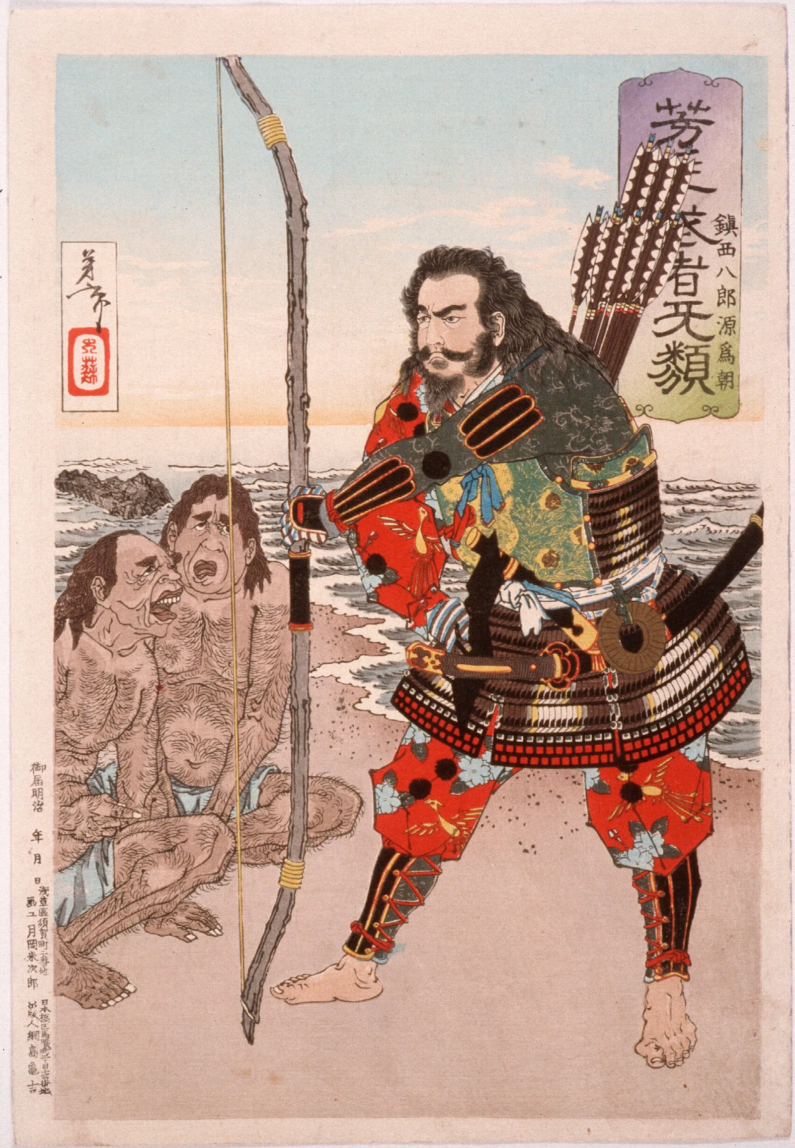 Chinzei Hachiro Tametomo With Two Islanders On The Beach At Ashijima Wall Art by Tsukioka Yoshitoshi - Canvas Print