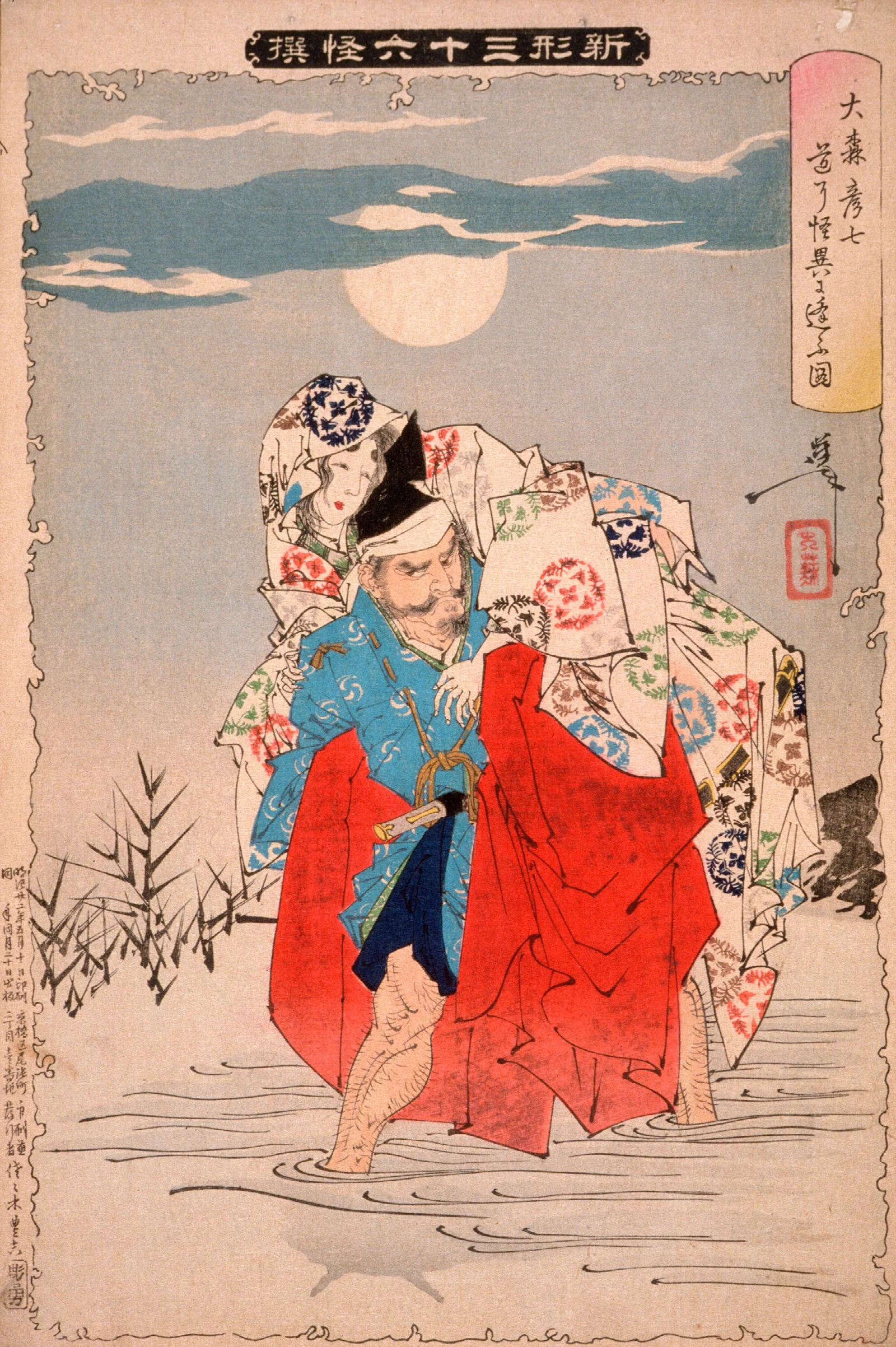 Omori Hikoshichi Meets A Demon On The Road Wall Art by Tsukioka Yoshitoshi - Canvas Print