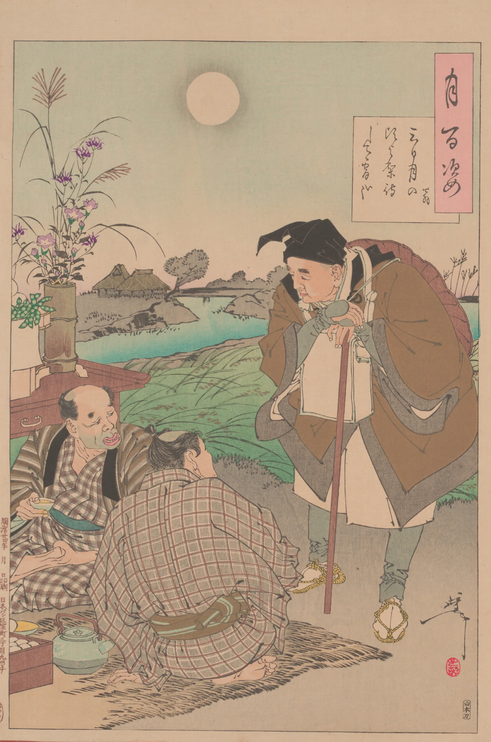 Farmers Celebrating The Autumn Moon Wall Art by Tsukioka Yoshitoshi - Canvas Print