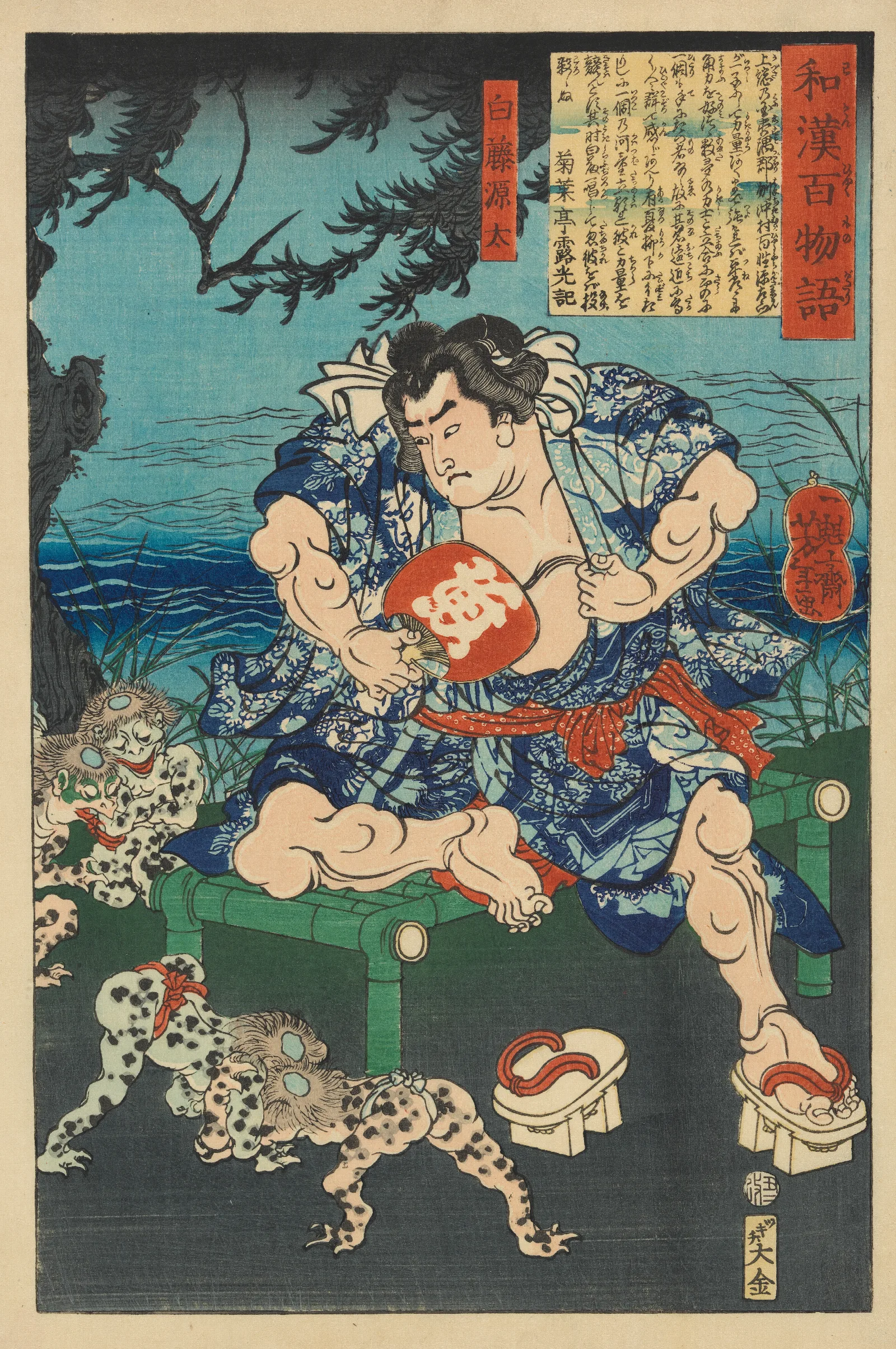 Shirafuji Genta Watching Kappa Wrestle Wall Art by Tsukioka Yoshitoshi - Canvas Print