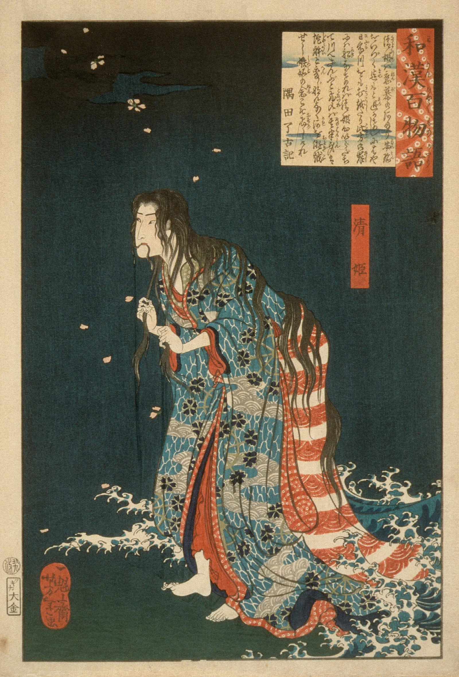 Kiyohime Emerging From The Hidaka River Turning Into A Serpent Wall Art by Tsukioka Yoshitoshi - Canvas Print