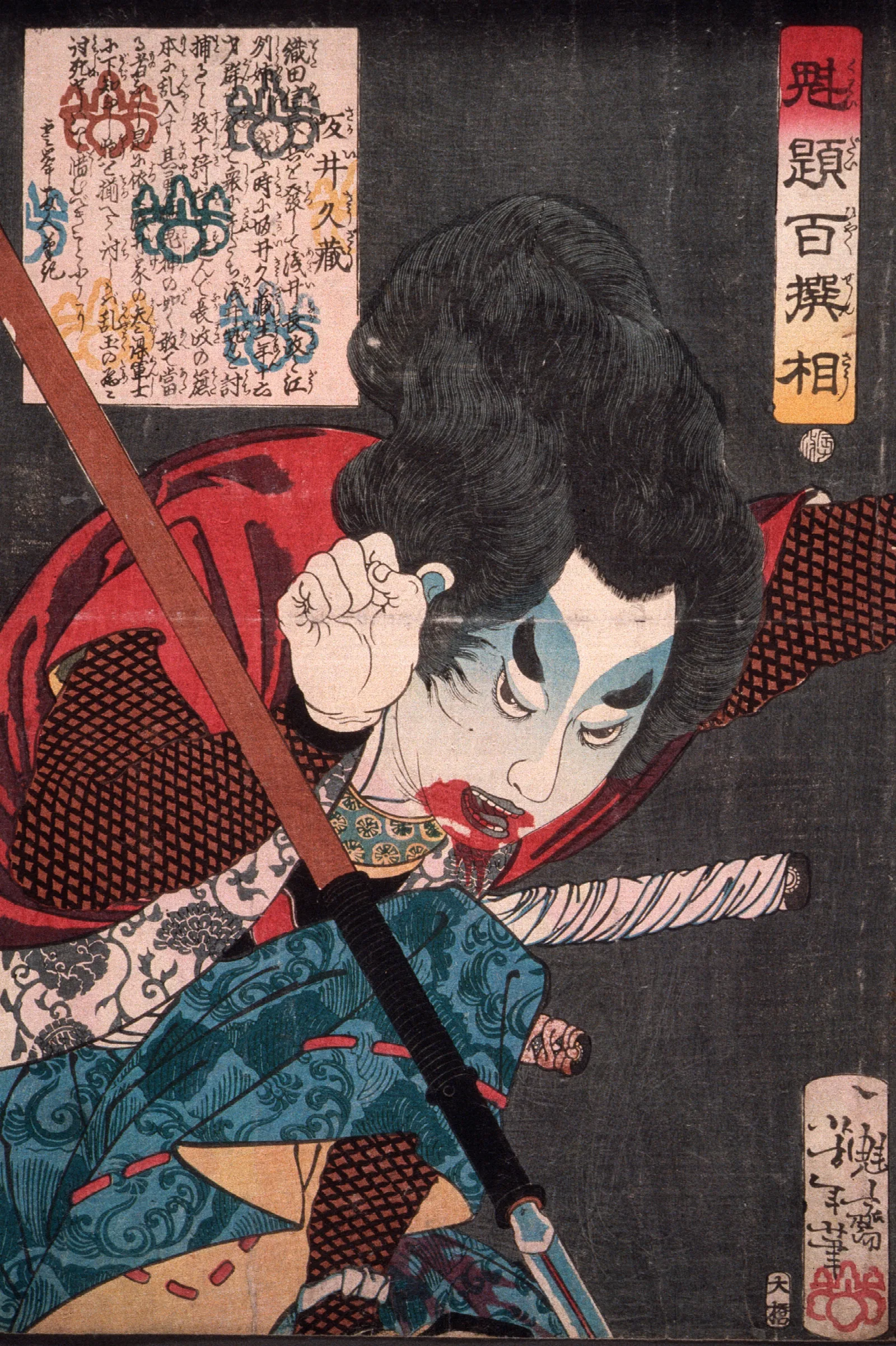 Sakai Kyuzo Hurling A Spear Wall Art by Tsukioka Yoshitoshi - Canvas Print