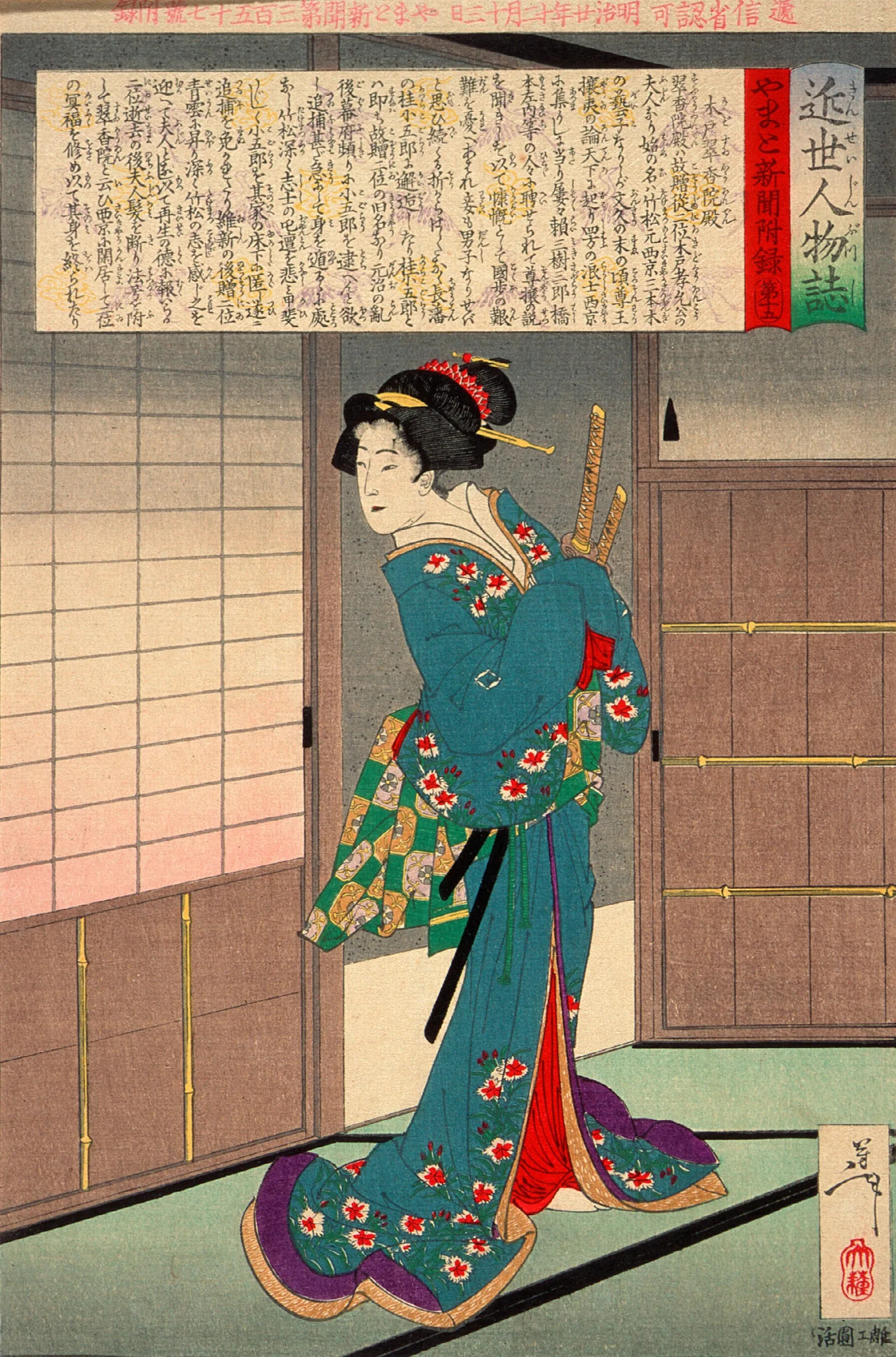 Lady Kido Suikoin Wall Art by Tsukioka Yoshitoshi - Canvas Print