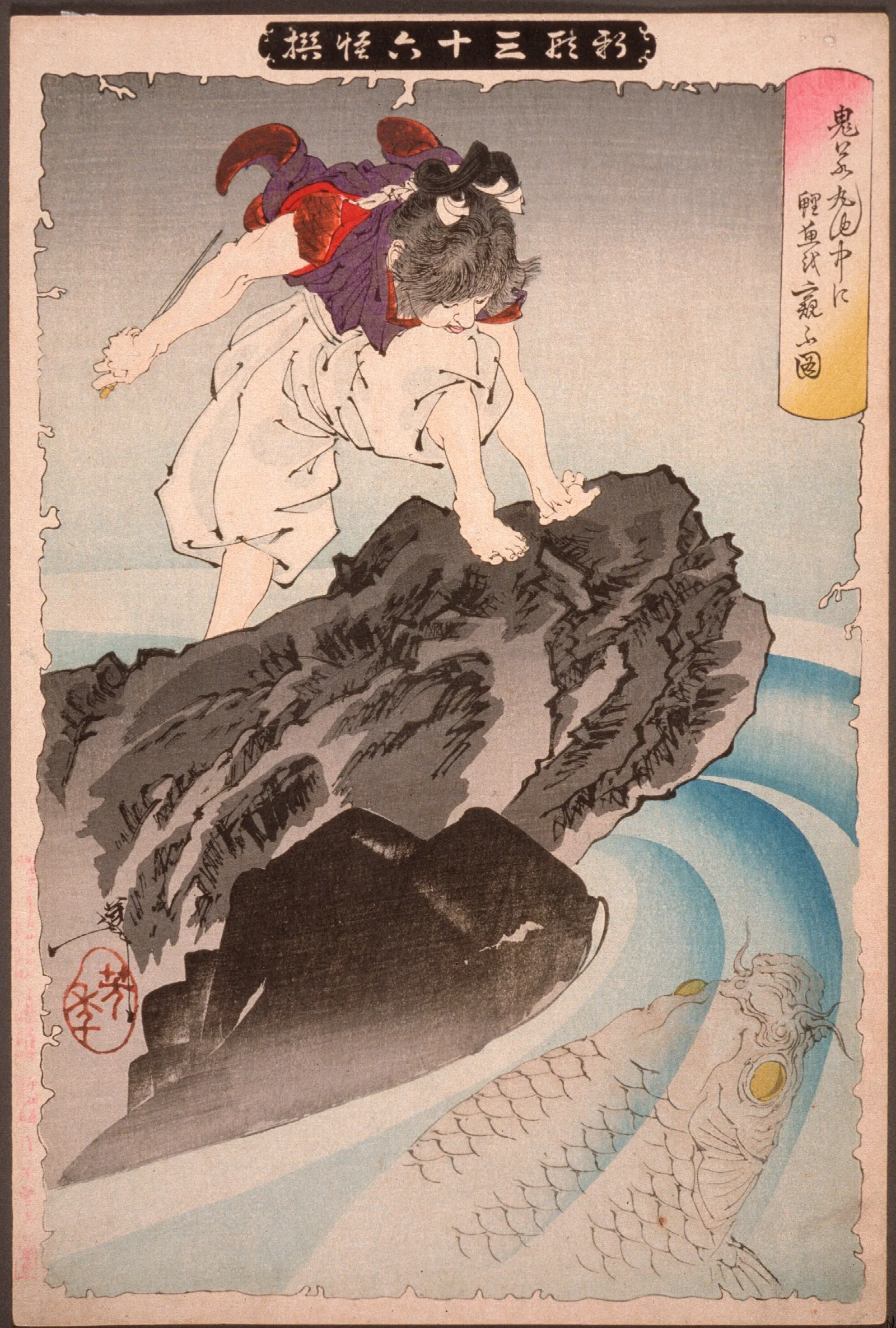 Oniwakamaru Observing The Great Carp In The Pond 2 Wall Art by Tsukioka Yoshitoshi - Canvas Print