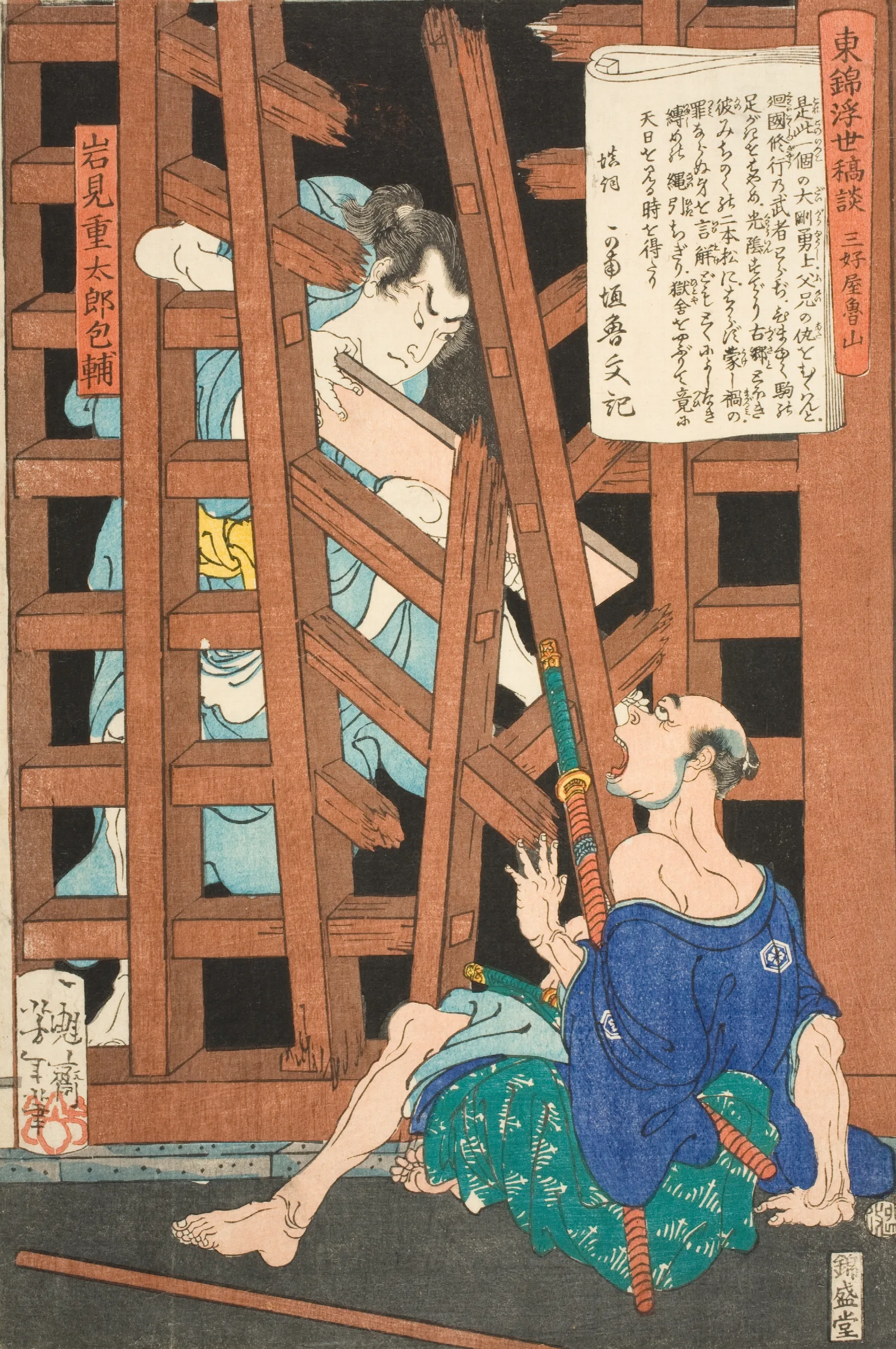 Miyoshiya Shunzan And Iwami Jutaro Wall Art by Tsukioka Yoshitoshi - Canvas Print