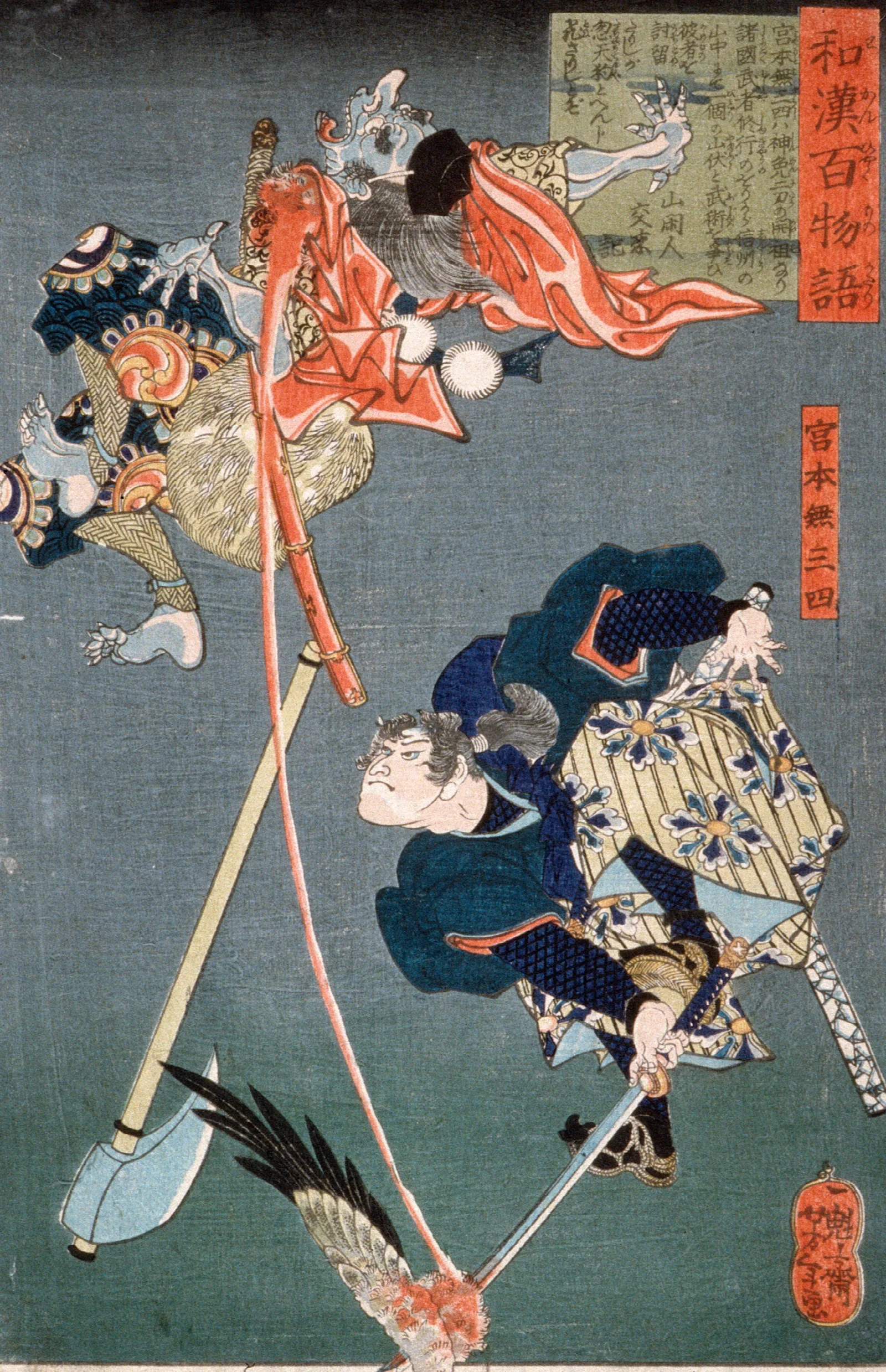 Miyamoto Musashi Slashing A Tengu Wall Art by Tsukioka Yoshitoshi - Canvas Print