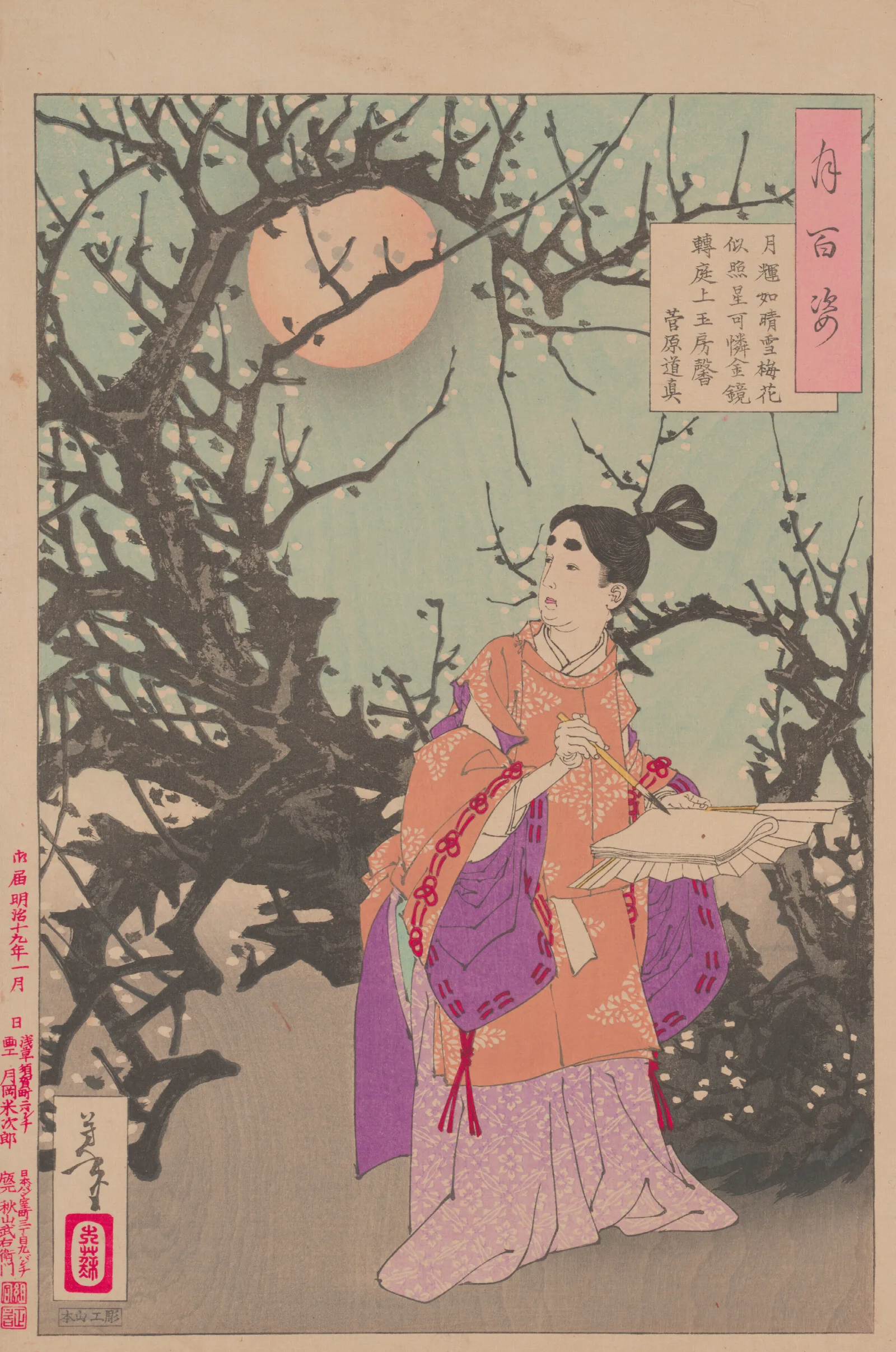 Michizane Composes A Poem By Moonlight Wall Art by Tsukioka Yoshitoshi - Canvas Print