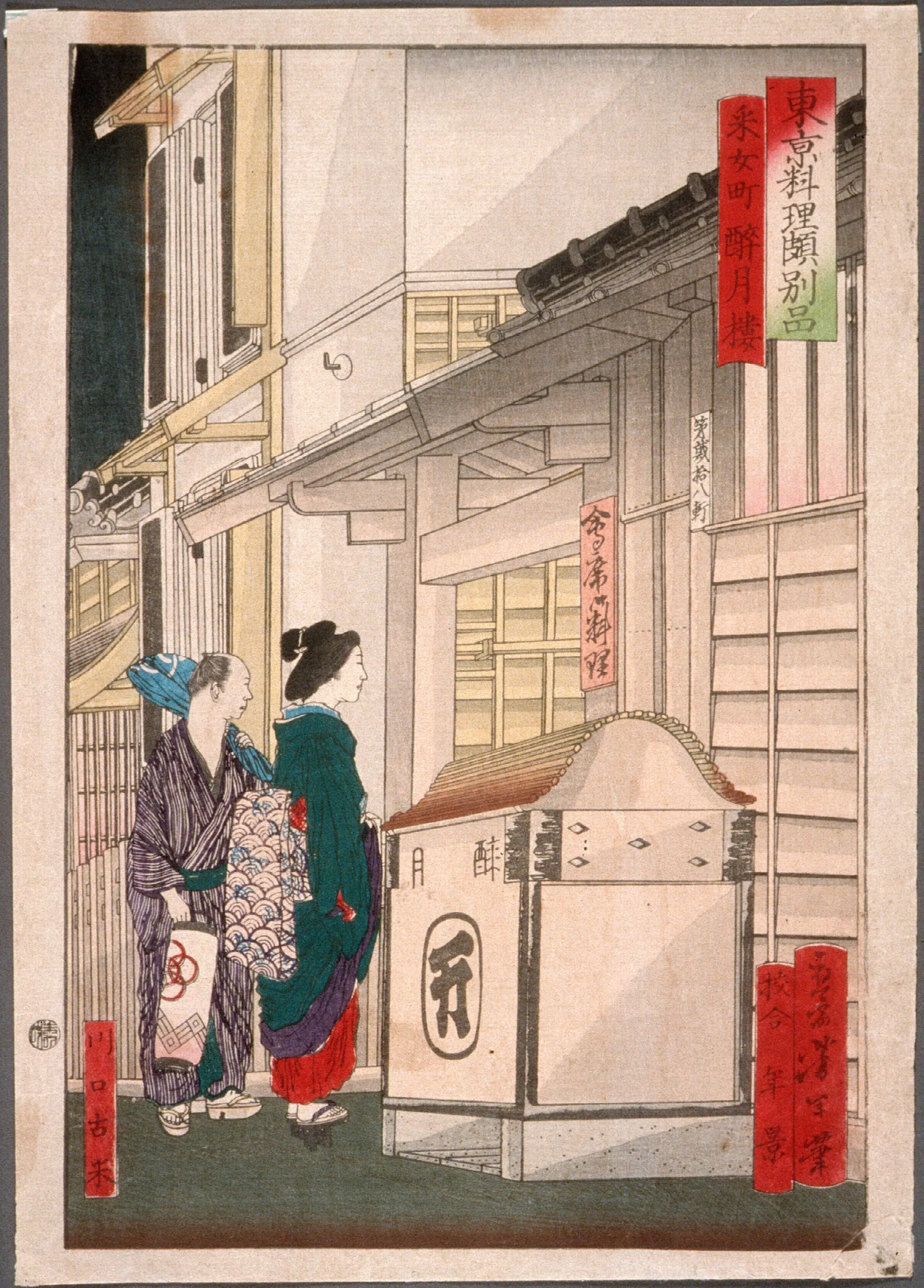 The Suigetsuro Restaurant In Unemecho Wall Art by Tsukioka Yoshitoshi - Canvas Print