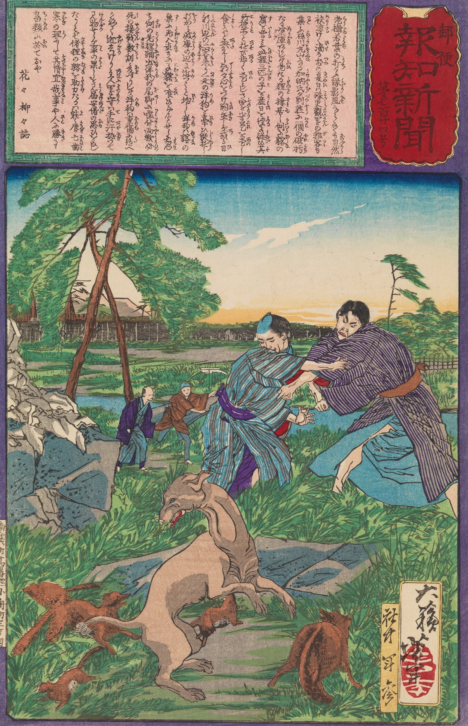 Raccoon Dog Protects Its Cubs From Attack By A Dog Wall Art by Tsukioka Yoshitoshi - Canvas Print