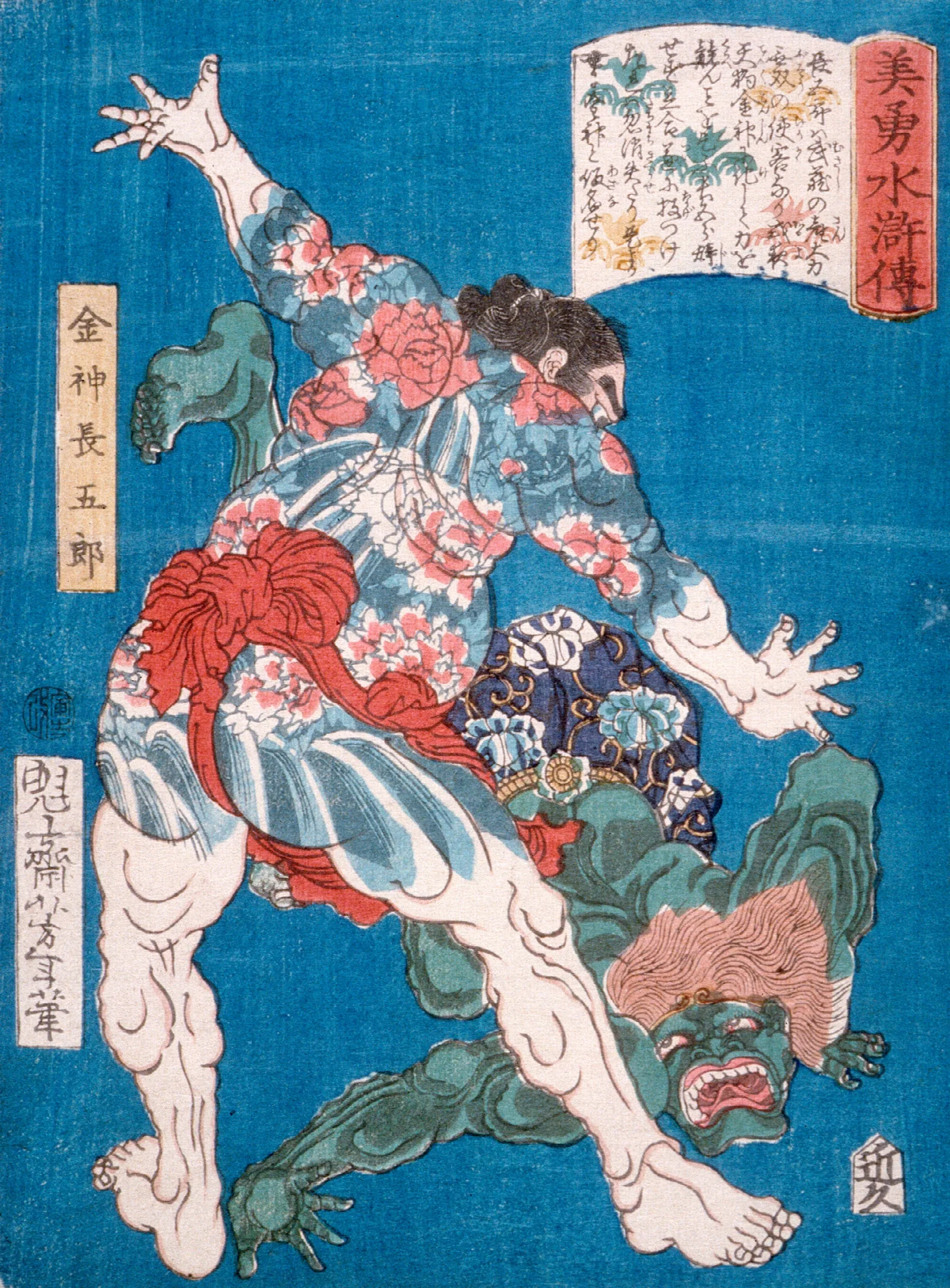The Wrestler Konjin Chogoro Throwing A Devil Wall Art by Tsukioka Yoshitoshi - Canvas Print
