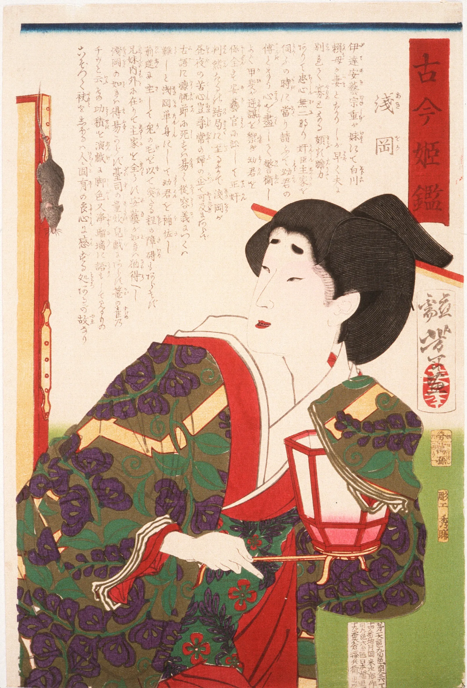 Court Lady Asaoka Watching A Mouse On A Screen Wall Art by Tsukioka Yoshitoshi - Canvas Print