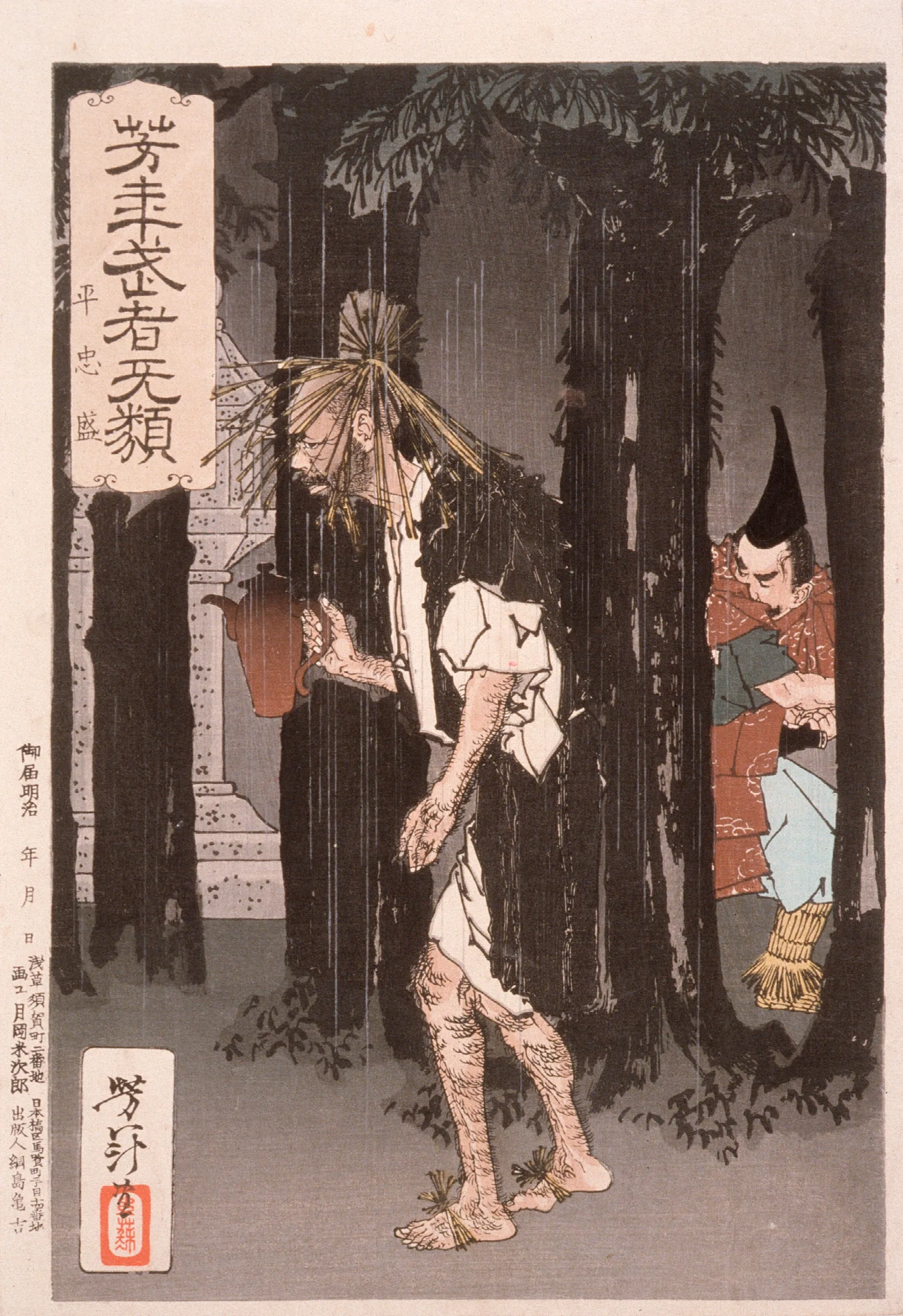 Taira No Tadamori And The Oil Thief Wall Art by Tsukioka Yoshitoshi - Canvas Print