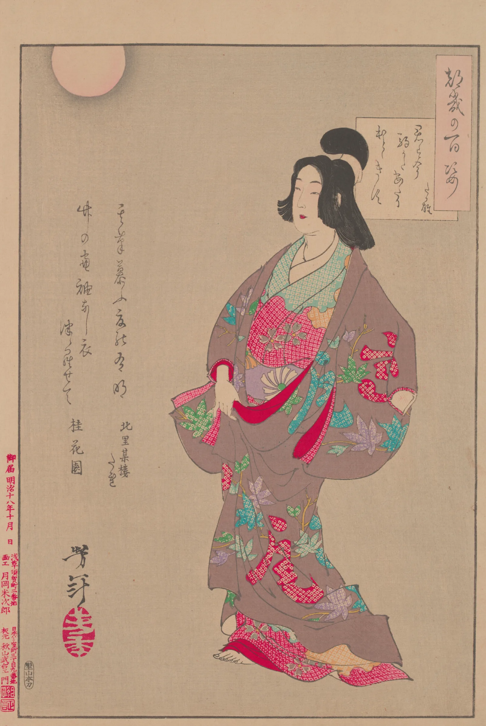 The Courtesan Takao Wall Art by Tsukioka Yoshitoshi - Canvas Print