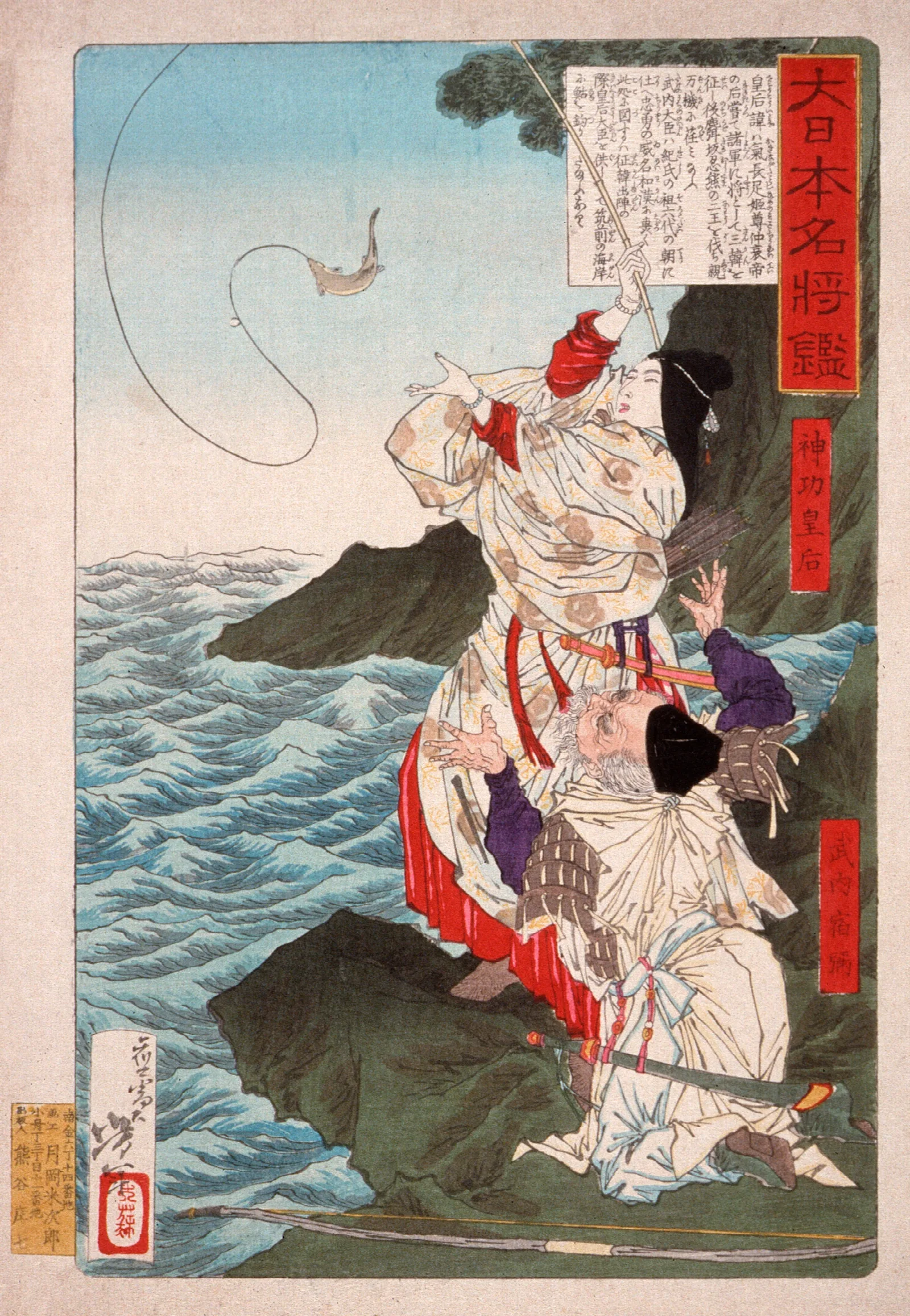 Empress Jingu And Takeuchi No Sukune Fishing At Chikuzen Wall Art by Tsukioka Yoshitoshi - Canvas Print