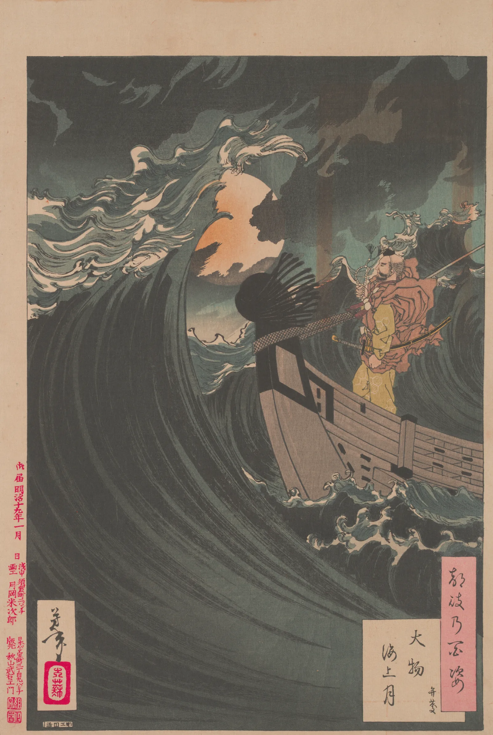 Moon Above The Sea At Daimotsu Bay Benkei Daimotsu Kaijo No Tsuki Benkei Wall Art by Tsukioka Yoshitoshi - Canvas Print
