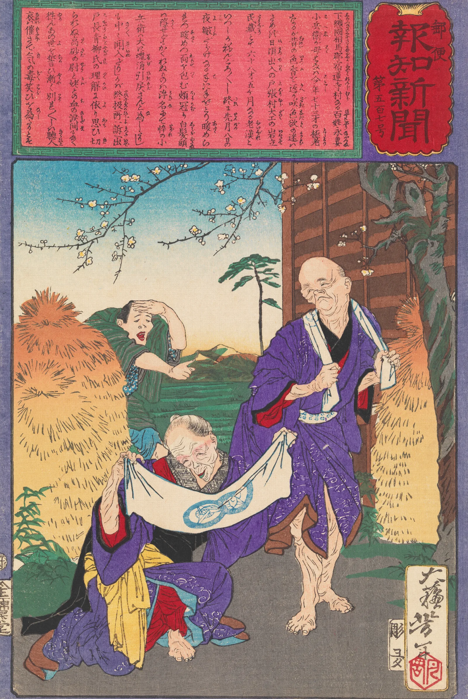 An Indecorous Courtship Wall Art by Tsukioka Yoshitoshi - Canvas Print