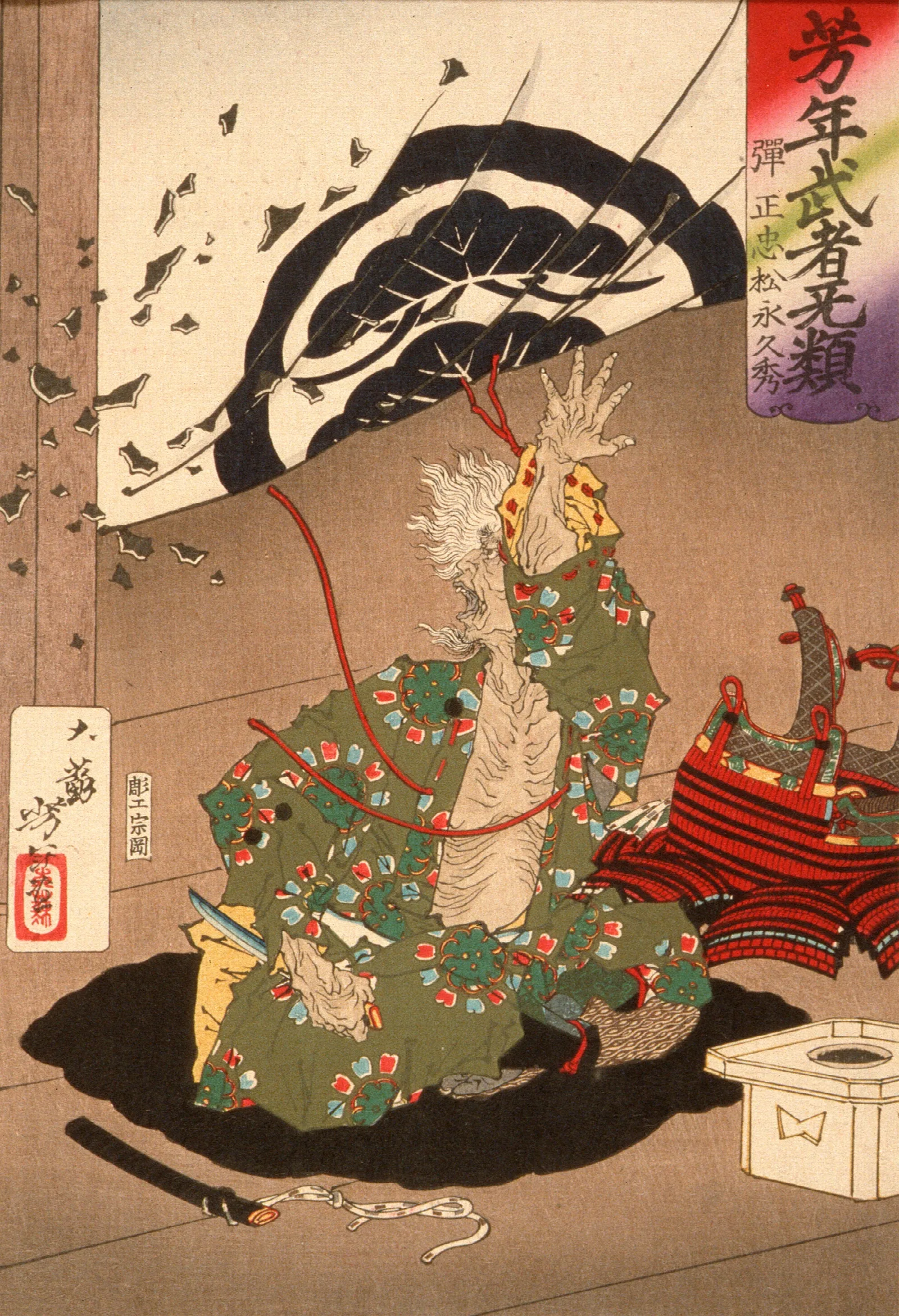 Danjo Matsunaga Hisahide Before His Suicide Wall Art by Tsukioka Yoshitoshi - Canvas Print