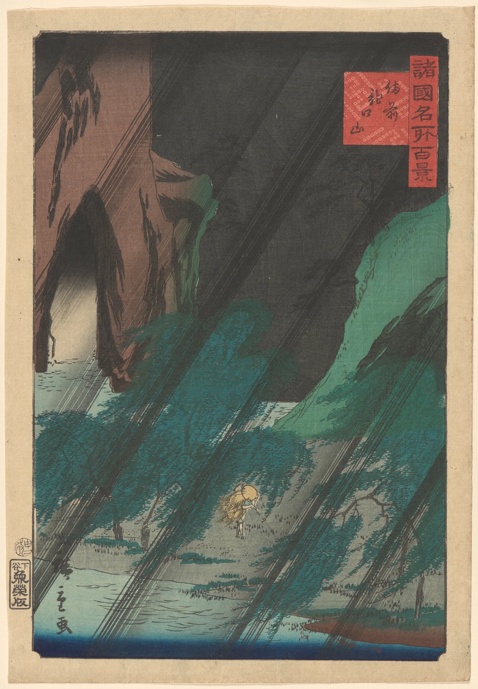 View In Rain Wall Art by Utagawa Hiroshige - Canvas Print