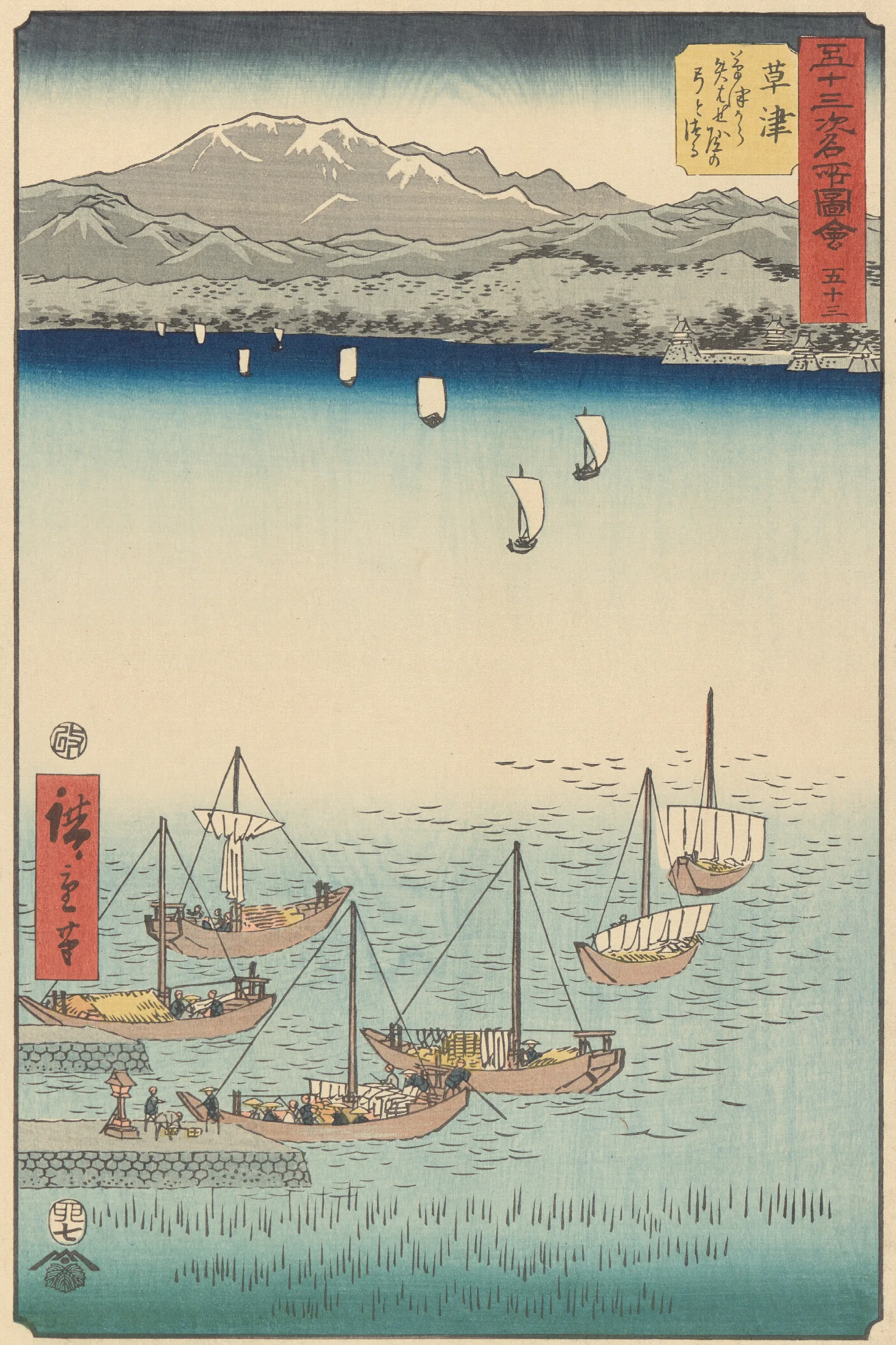 Kusatsu Wall Art by Utagawa Hiroshige - Canvas Print