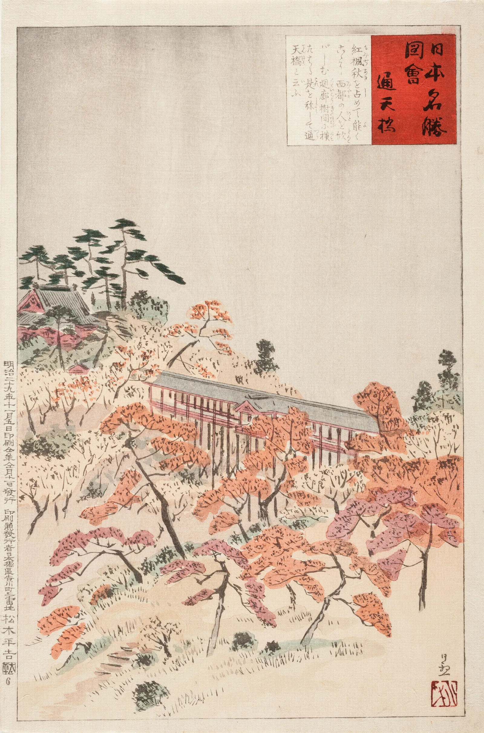 The Bridge Tsutenkyo Kyoto Wall Art by Kobayashi Kiyochika - Canvas Print