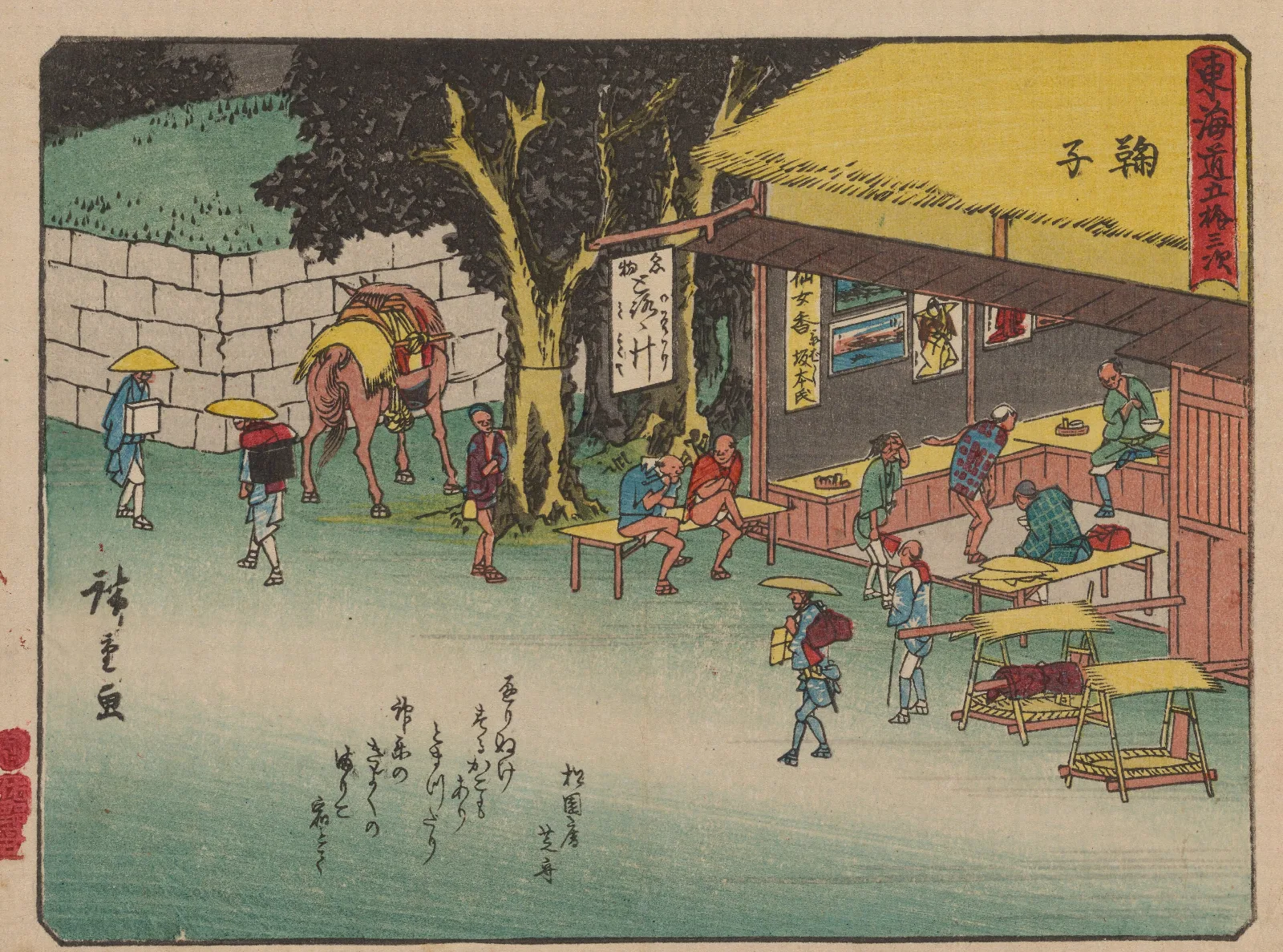 Tokaido Gojusantsugi Pl 21 Wall Art by Utagawa Hiroshige - Canvas Print