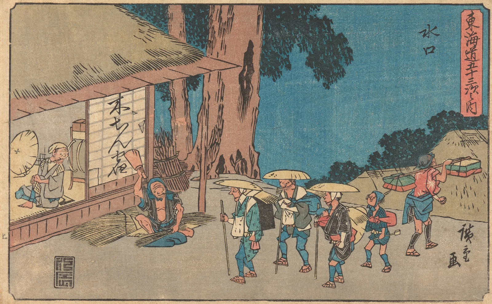 Minakuchi 2 Wall Art by Utagawa Hiroshige - Canvas Print