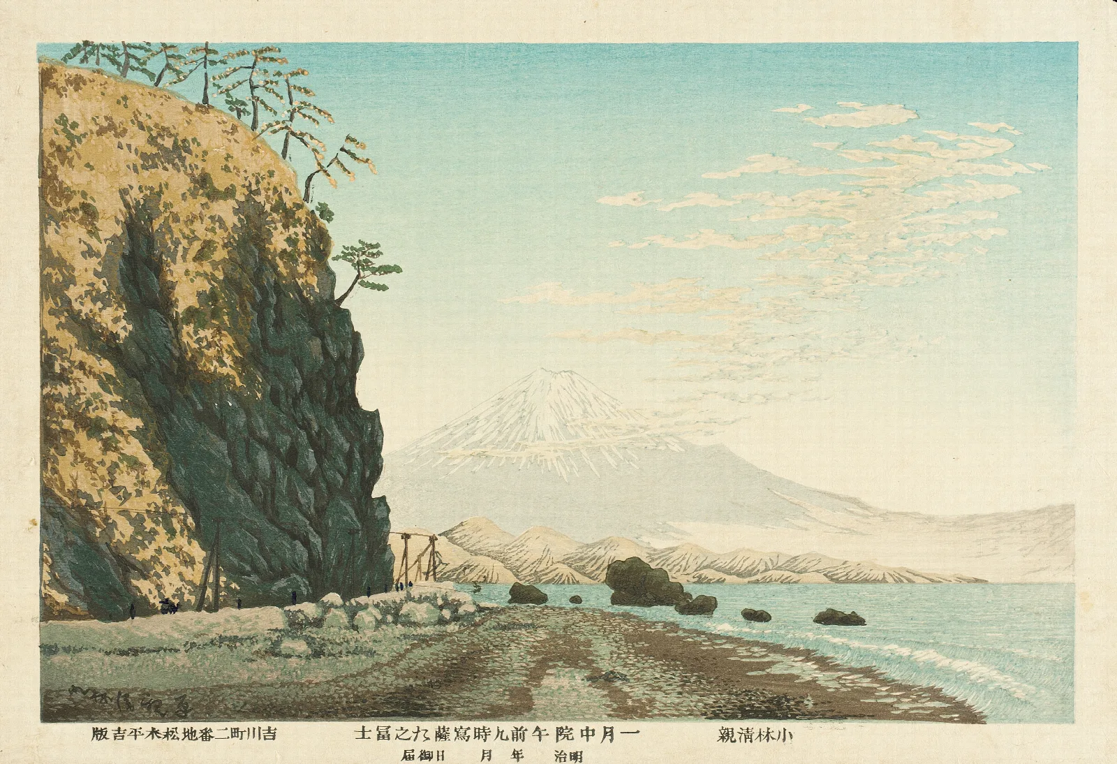 Mt Fuji From Satta Sketched At 900 A M In Mid January 1881 Wall Art by Kobayashi Kiyochika - Canvas Print
