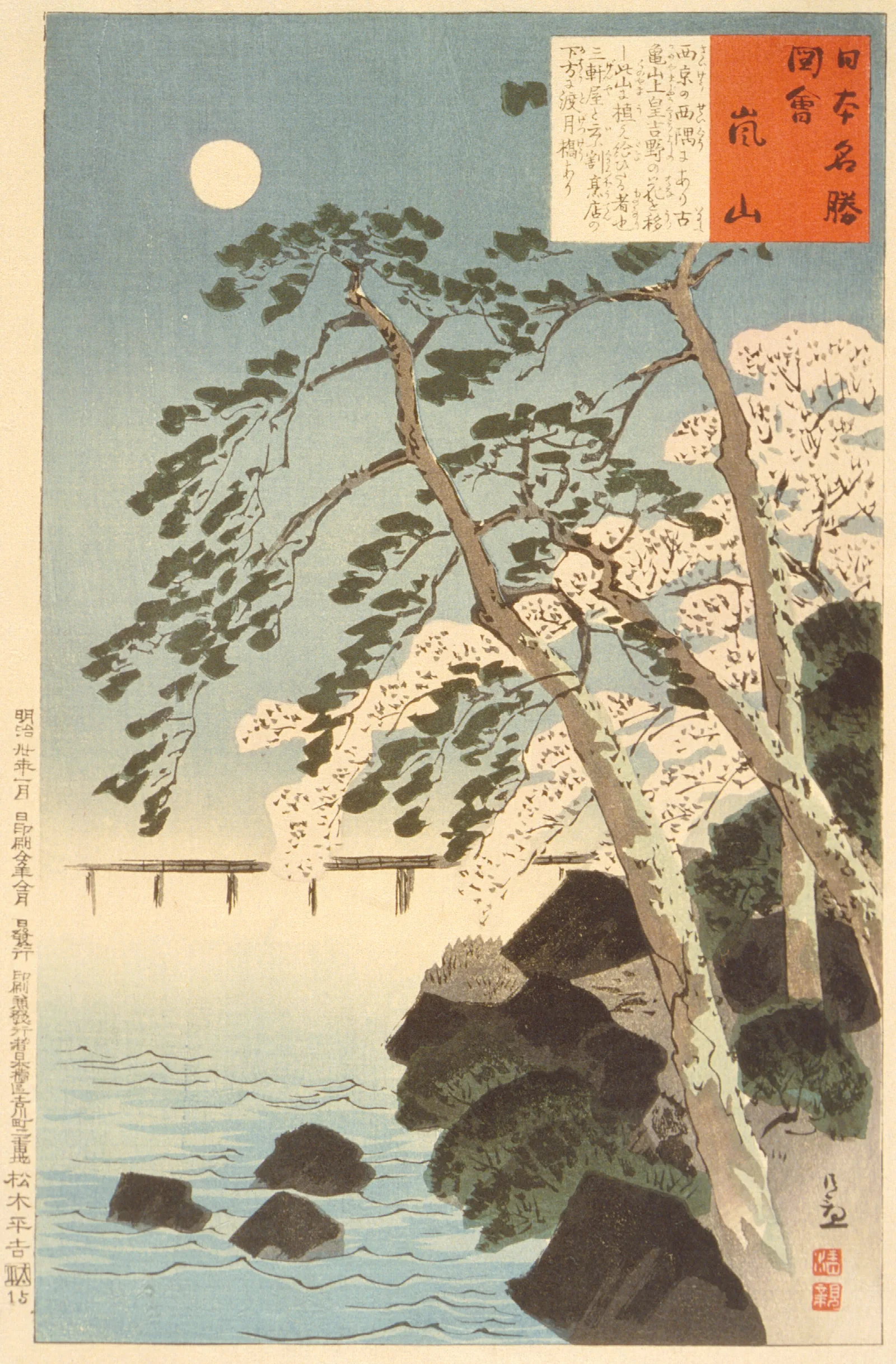 Arashiyama Kyoto Wall Art by Kobayashi Kiyochika - Canvas Print