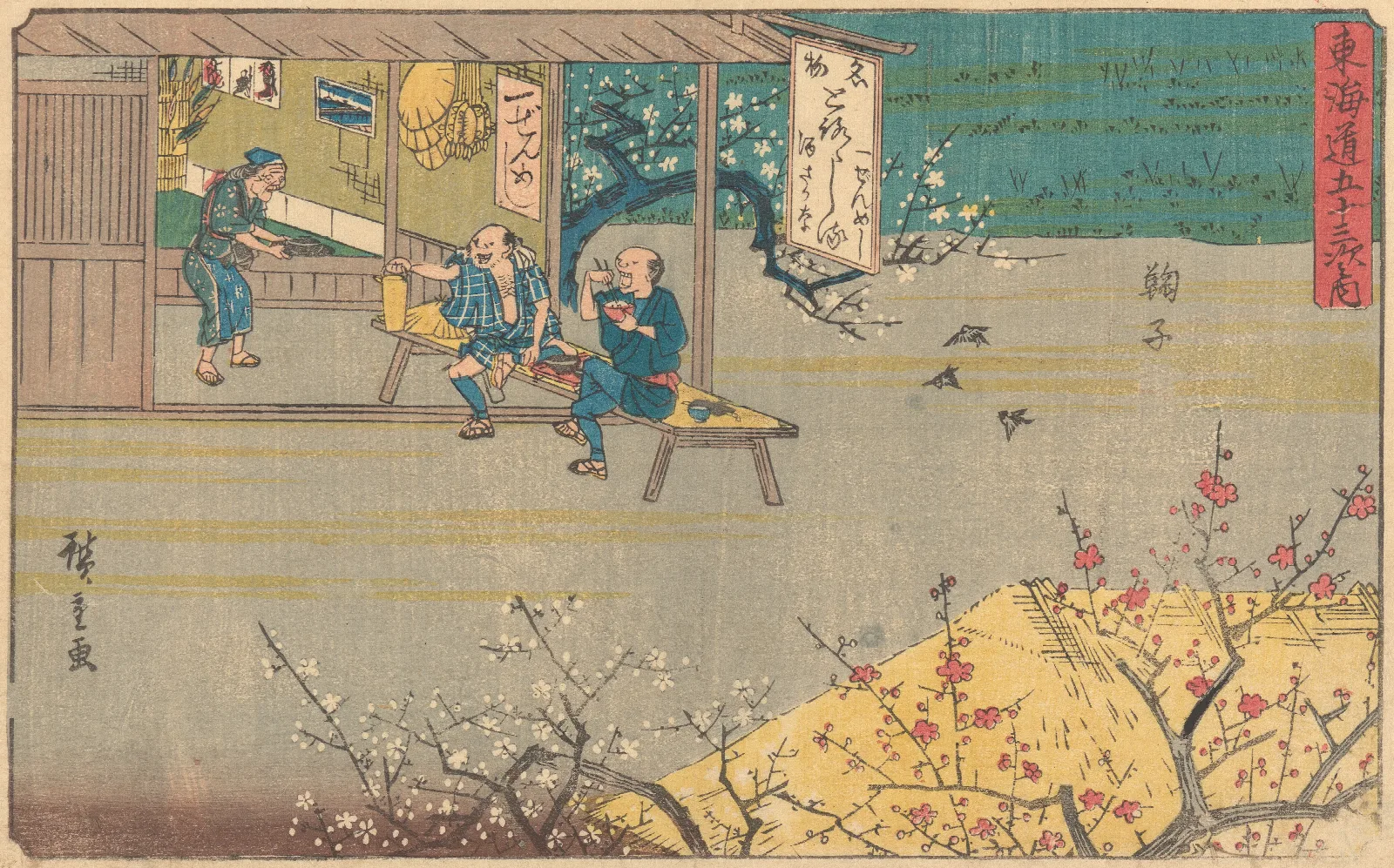 Mariko 2 Wall Art by Utagawa Hiroshige - Canvas Print