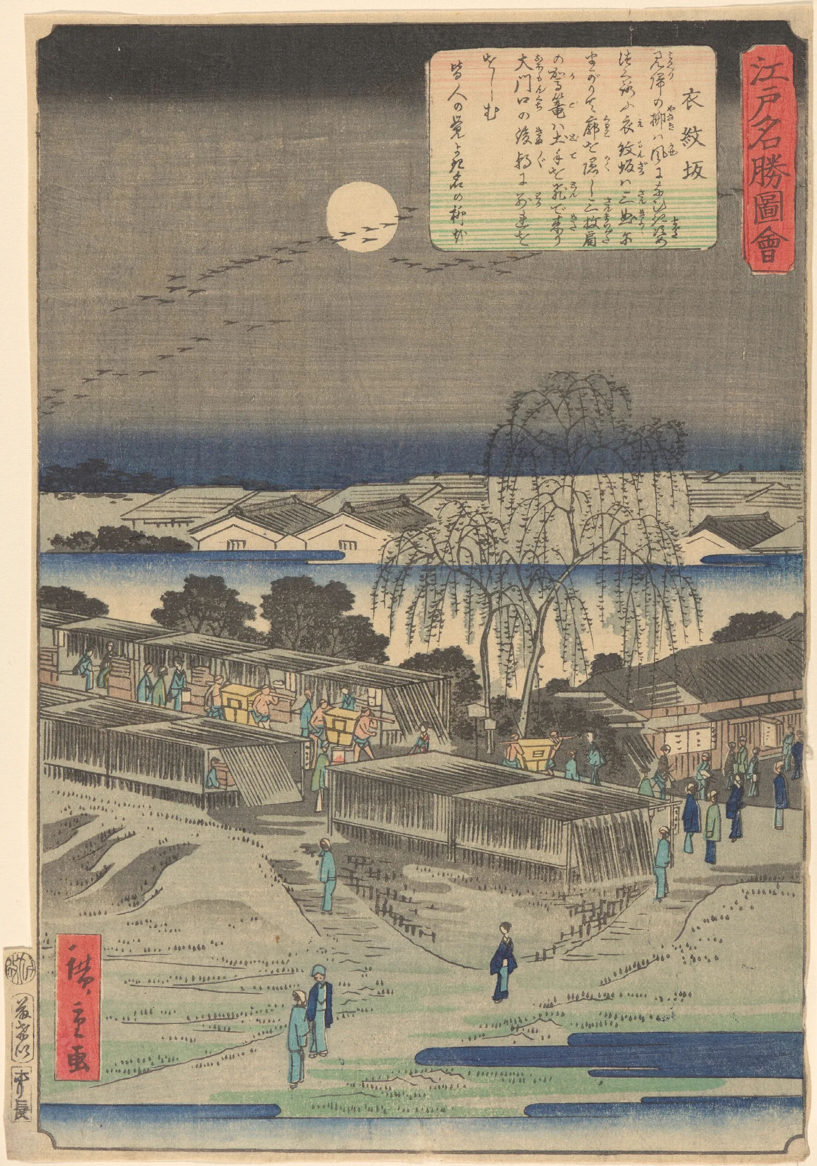 Emonzaka Wall Art by Utagawa Hiroshige - Canvas Print