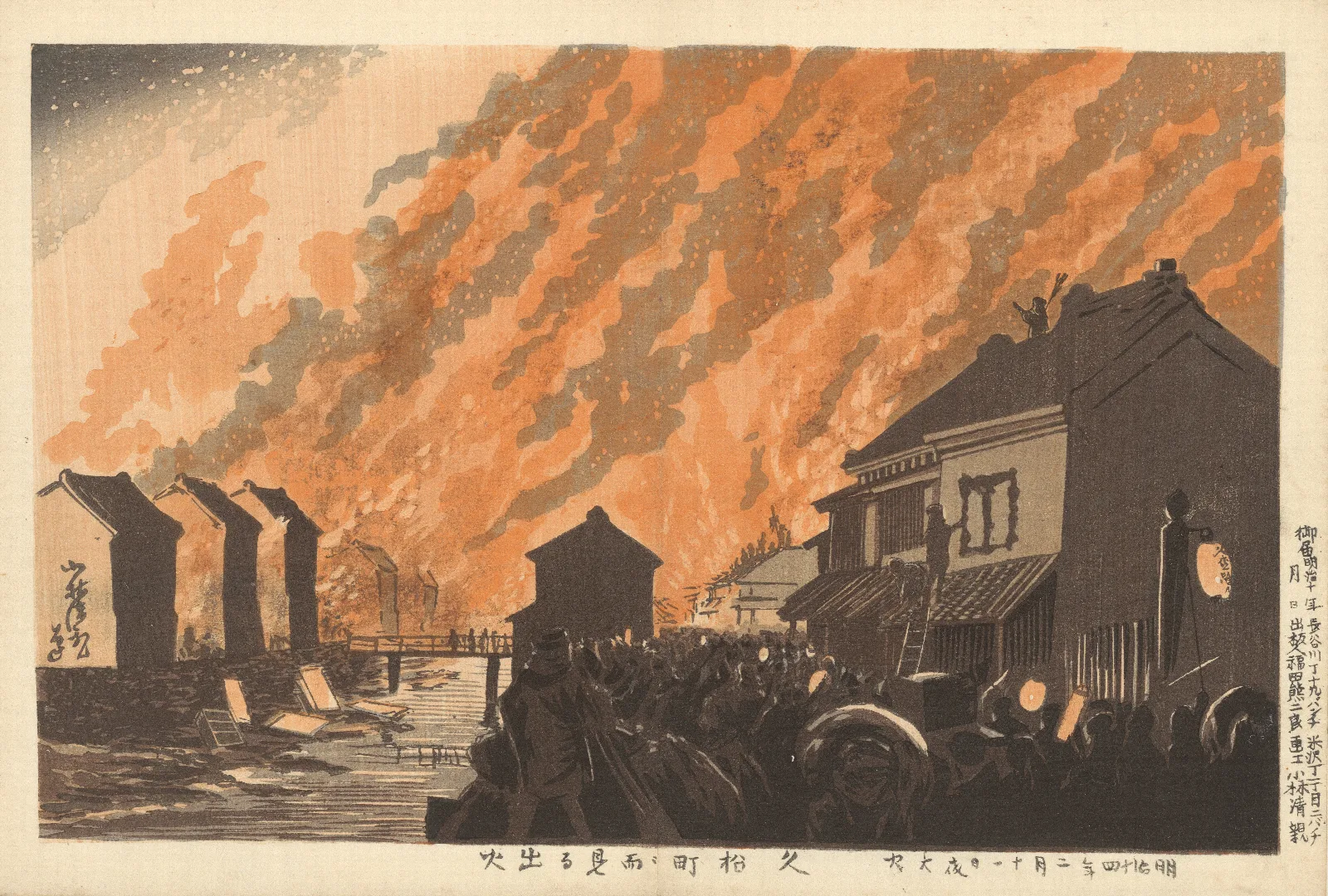 The Conflagration Seen From The Hisamatsu District Wall Art by Kobayashi Kiyochika - Canvas Print