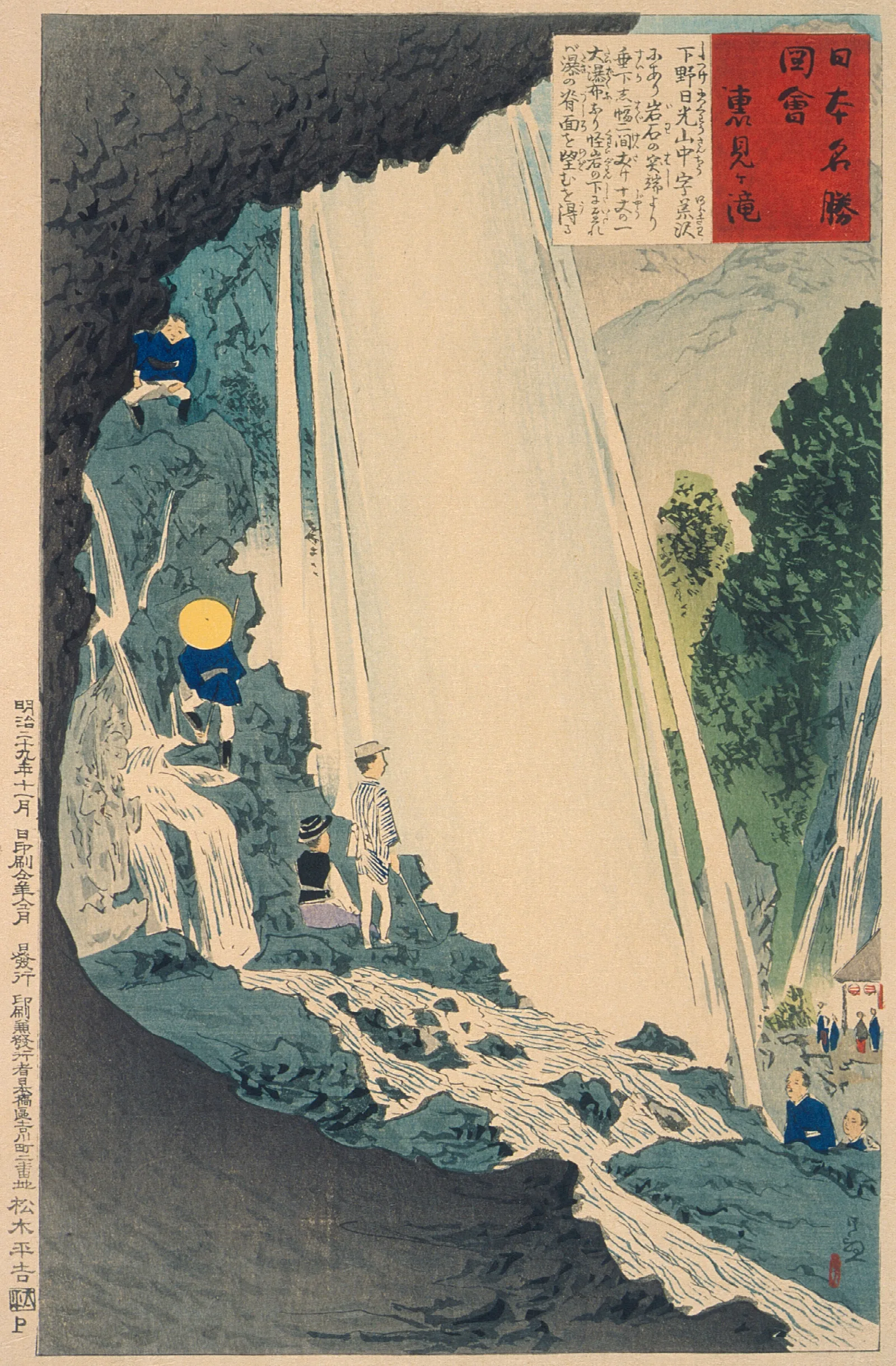 Urami Waterfall Wall Art by Kobayashi Kiyochika - Canvas Print